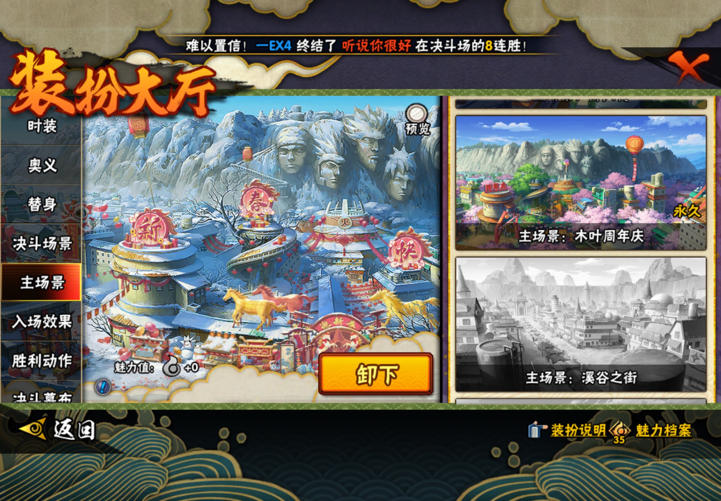 HYCMW440162火影忍者账号详情图12 HYCMW440162火影忍者账号详情图12