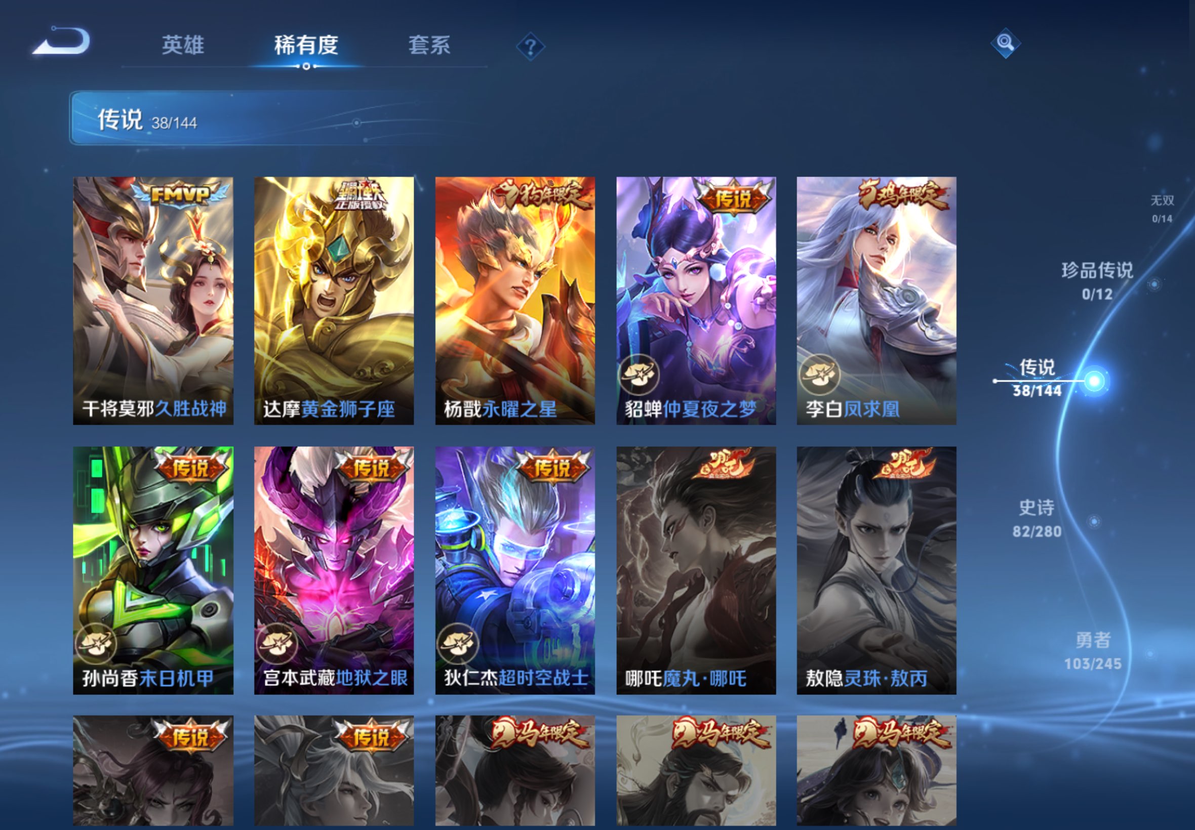 WZCMW4422615王者荣耀账号详情图11