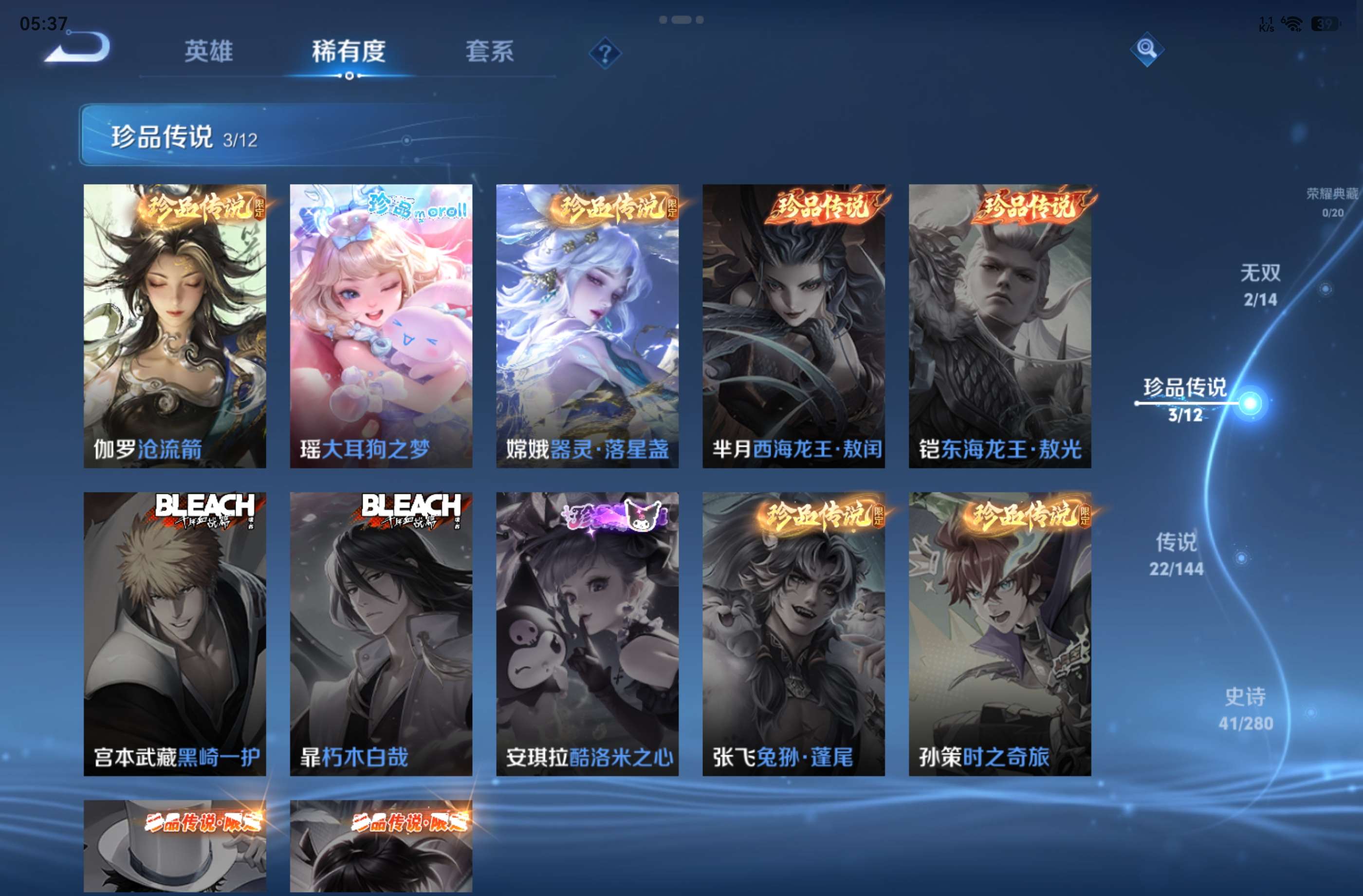 WZCMW4422556王者荣耀账号详情图6