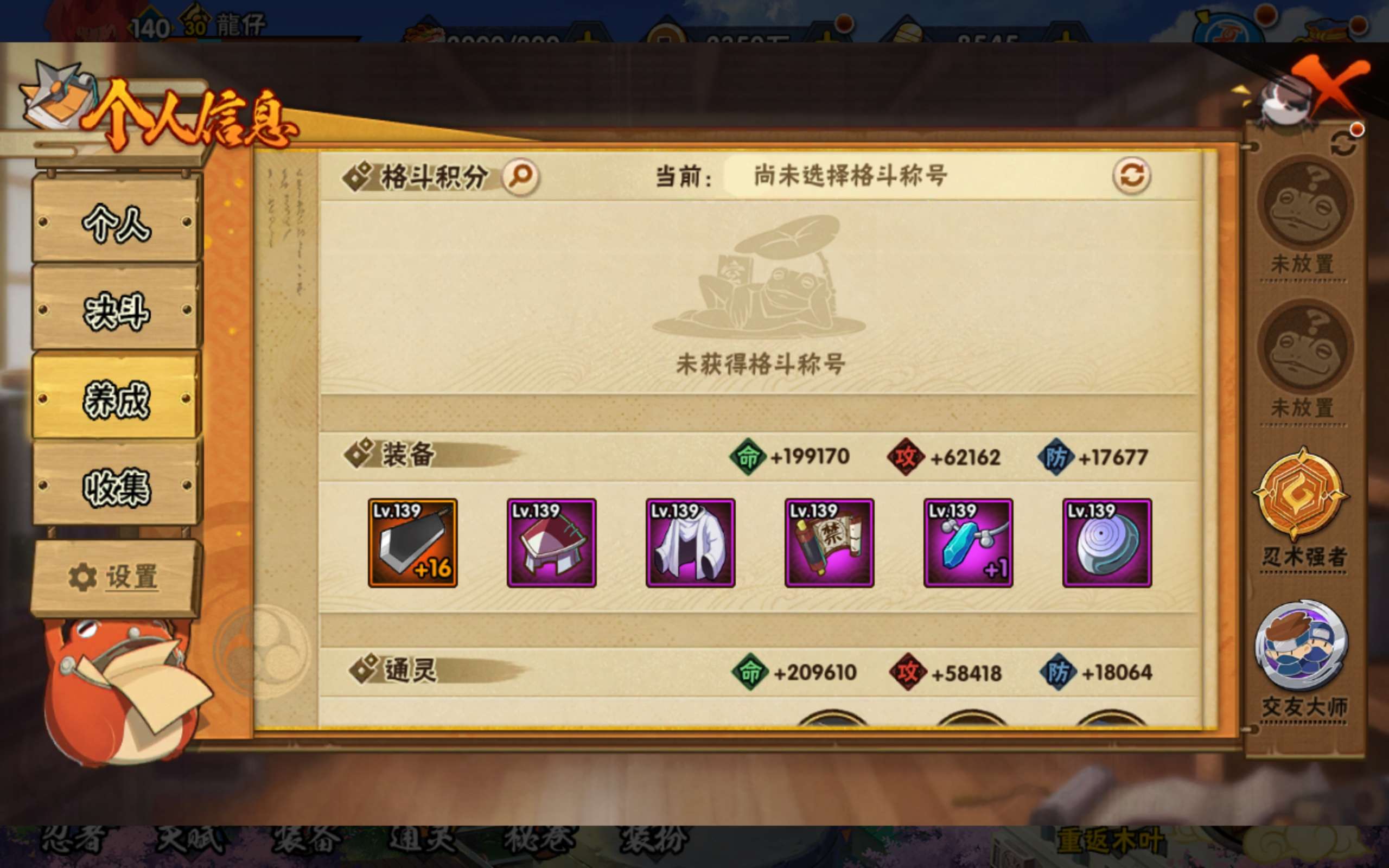 HYCMW440163火影忍者账号详情图15 HYCMW440163火影忍者账号详情图15