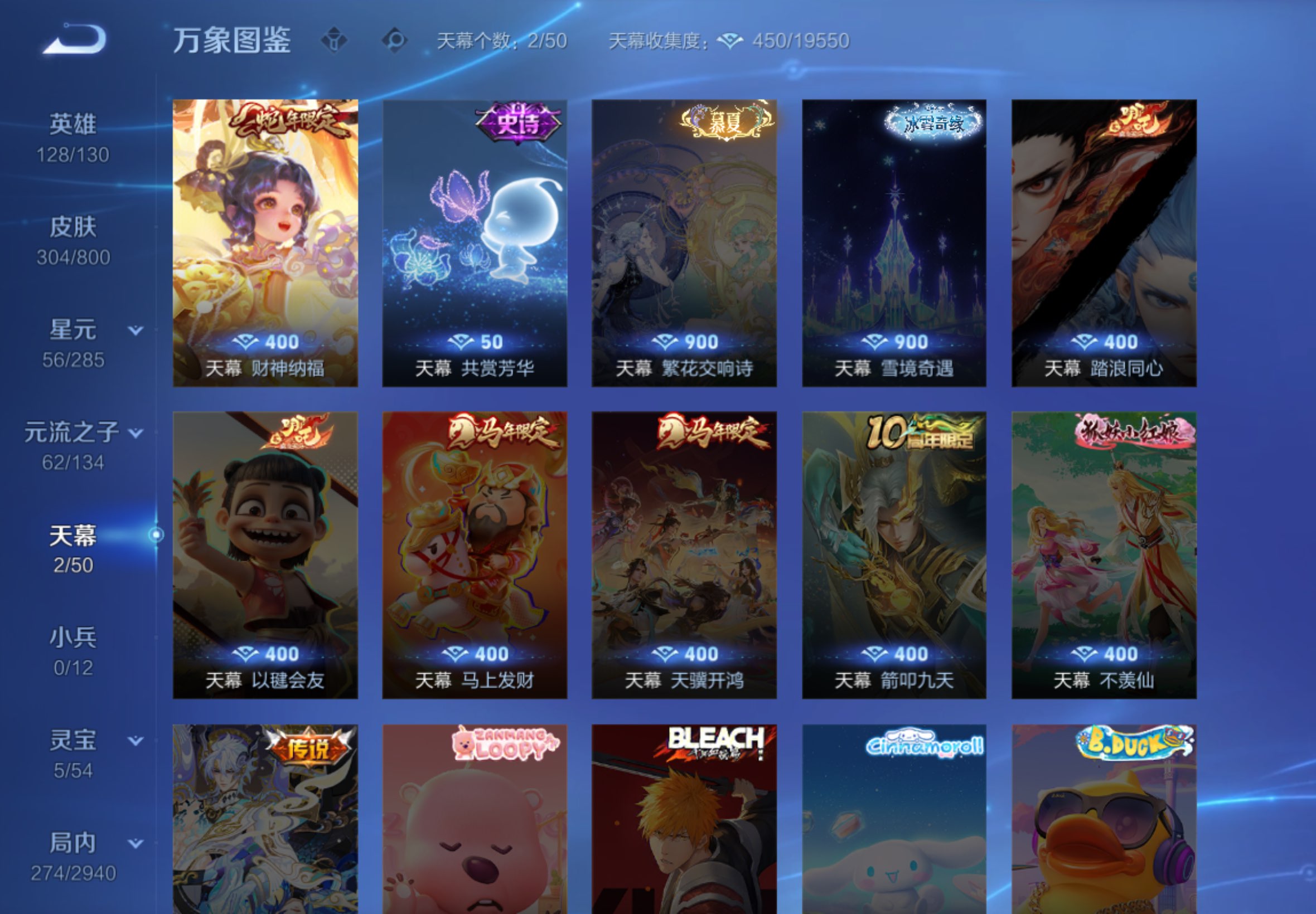 WZCMW4422171王者荣耀账号详情图10 WZCMW4422171王者荣耀账号详情图10