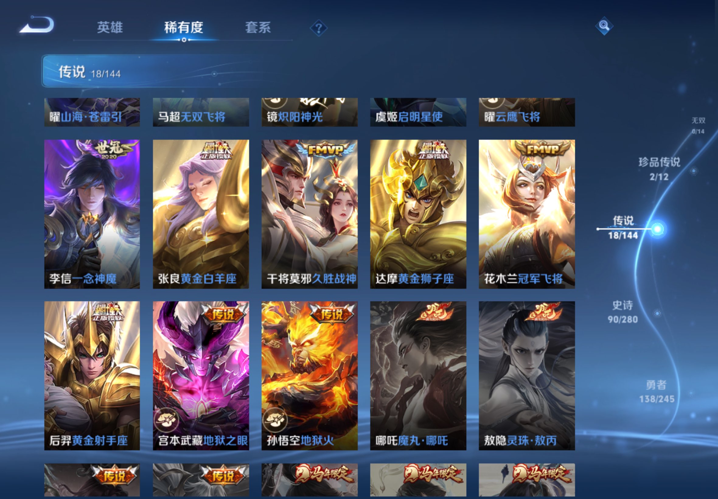 WZCMW4422171王者荣耀账号详情图5 WZCMW4422171王者荣耀账号详情图5
