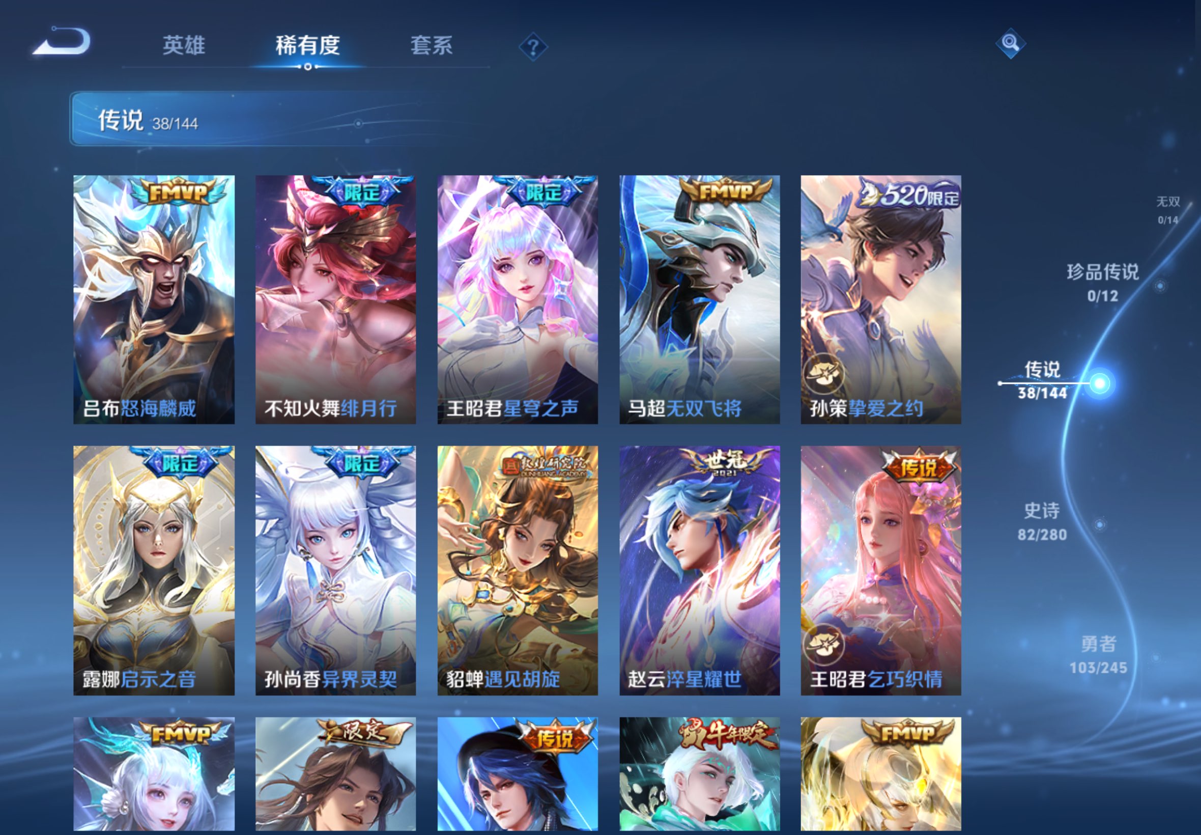 WZCMW4422615王者荣耀账号详情图7