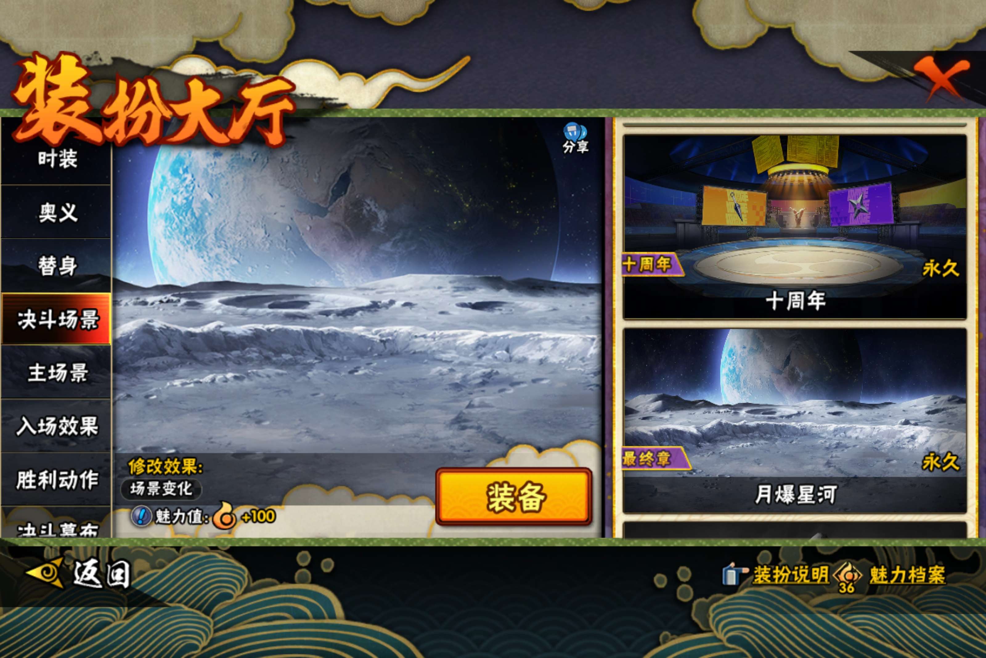 HYCMW440165火影忍者账号详情图15 HYCMW440165火影忍者账号详情图15