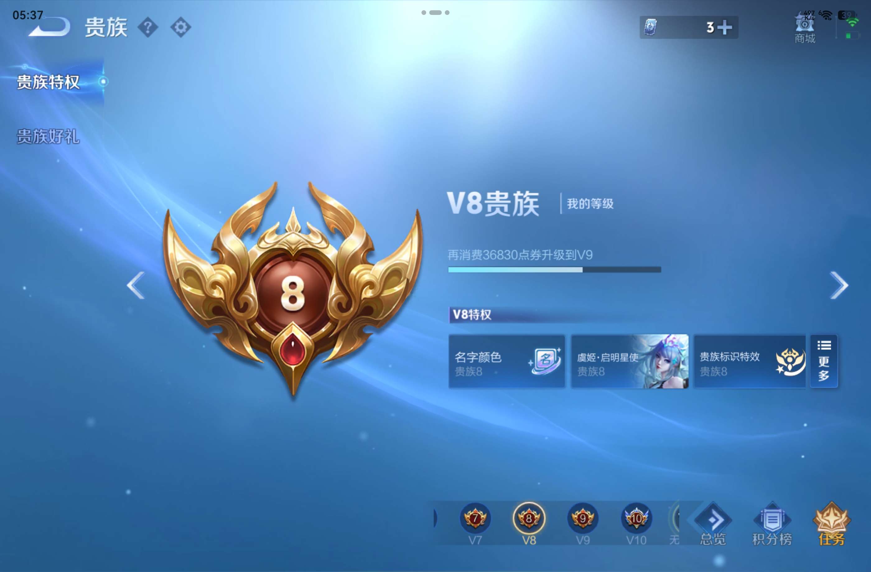 WZCMW4422556王者荣耀账号详情图9