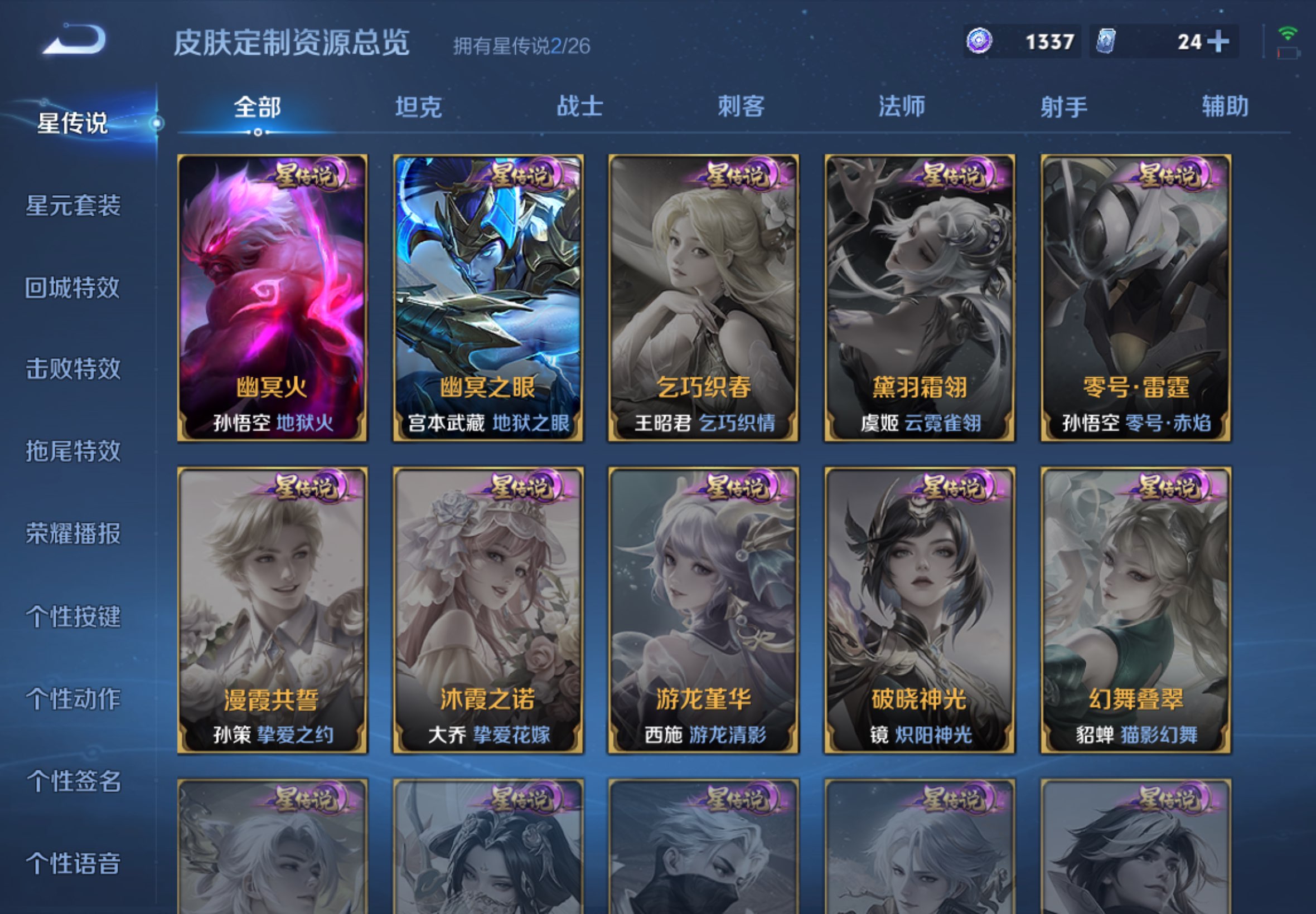 WZCMW4422171王者荣耀账号详情图13 WZCMW4422171王者荣耀账号详情图13
