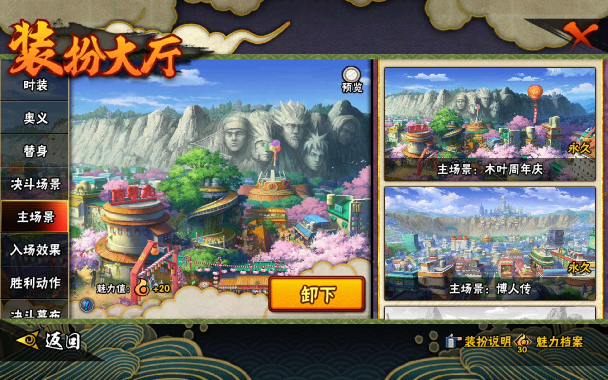 HYCMW440163火影忍者账号详情图10 HYCMW440163火影忍者账号详情图10