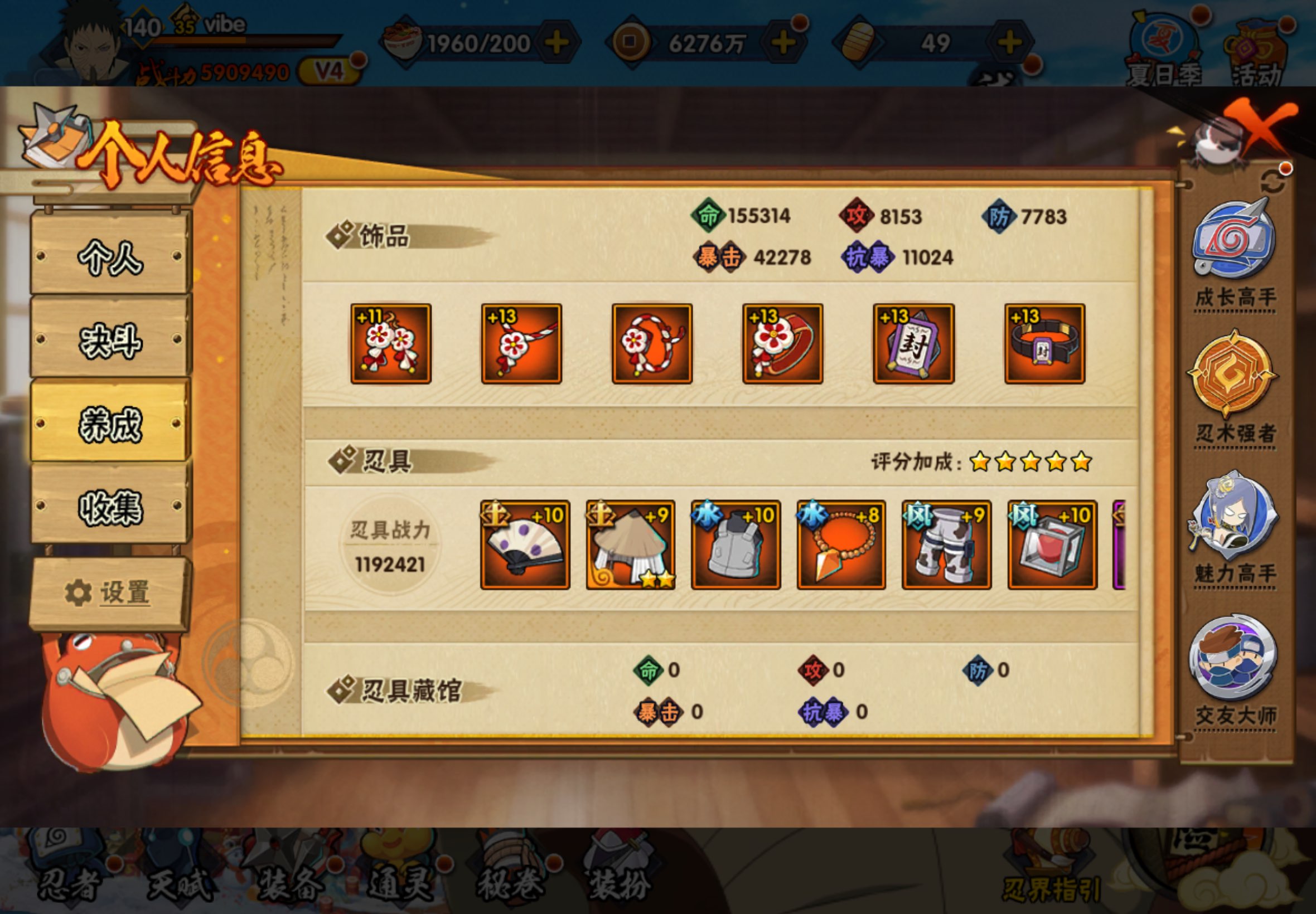 HYCMW440162火影忍者账号详情图7 HYCMW440162火影忍者账号详情图7