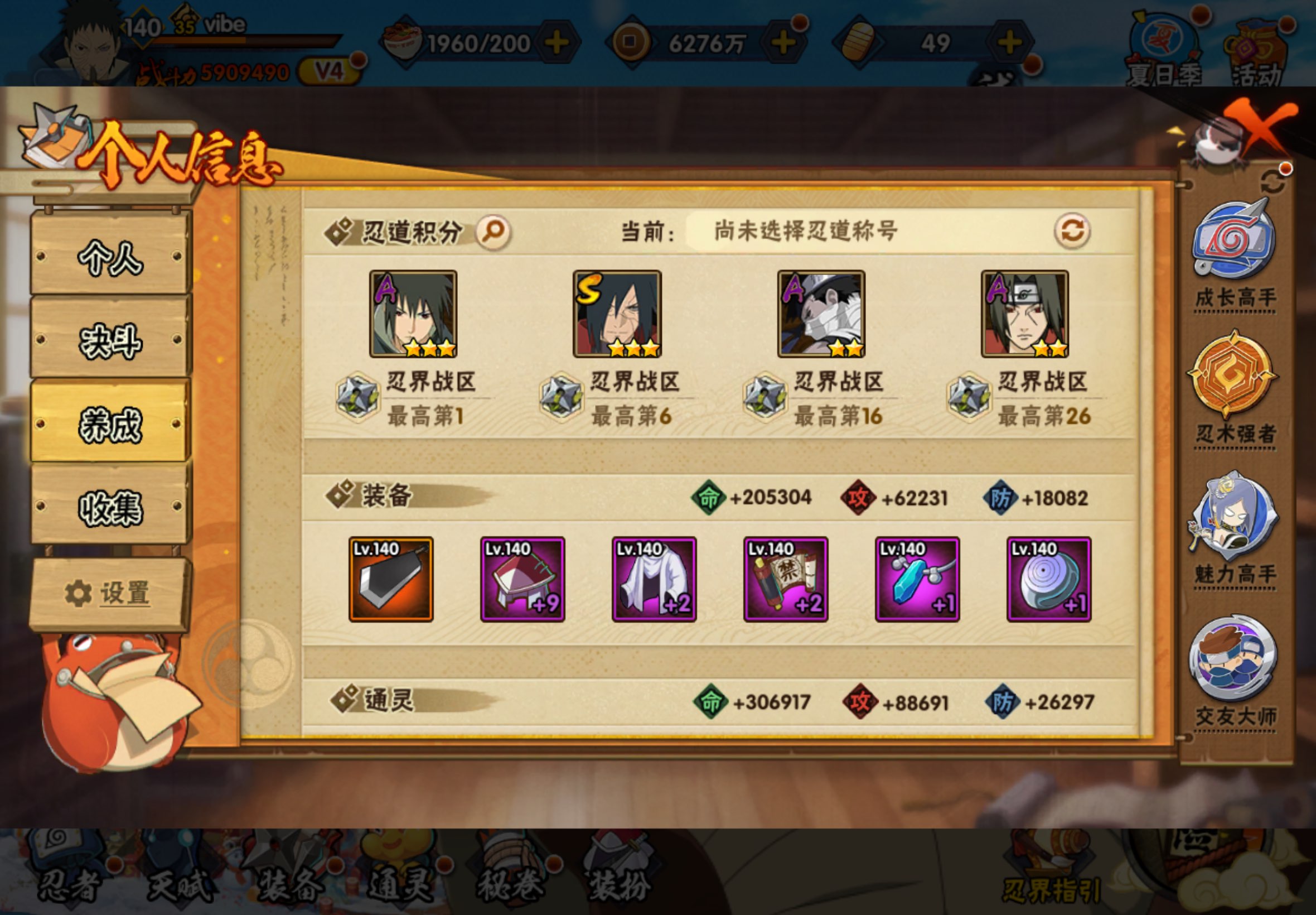 HYCMW440162火影忍者账号详情图9 HYCMW440162火影忍者账号详情图9