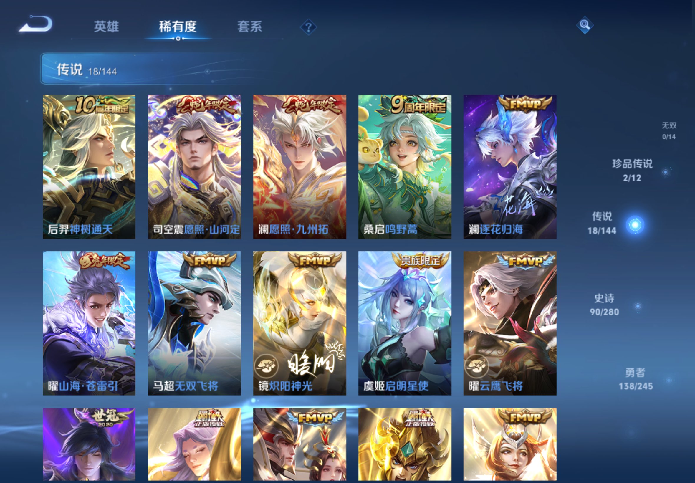 WZCMW4422171王者荣耀账号详情图4 WZCMW4422171王者荣耀账号详情图4