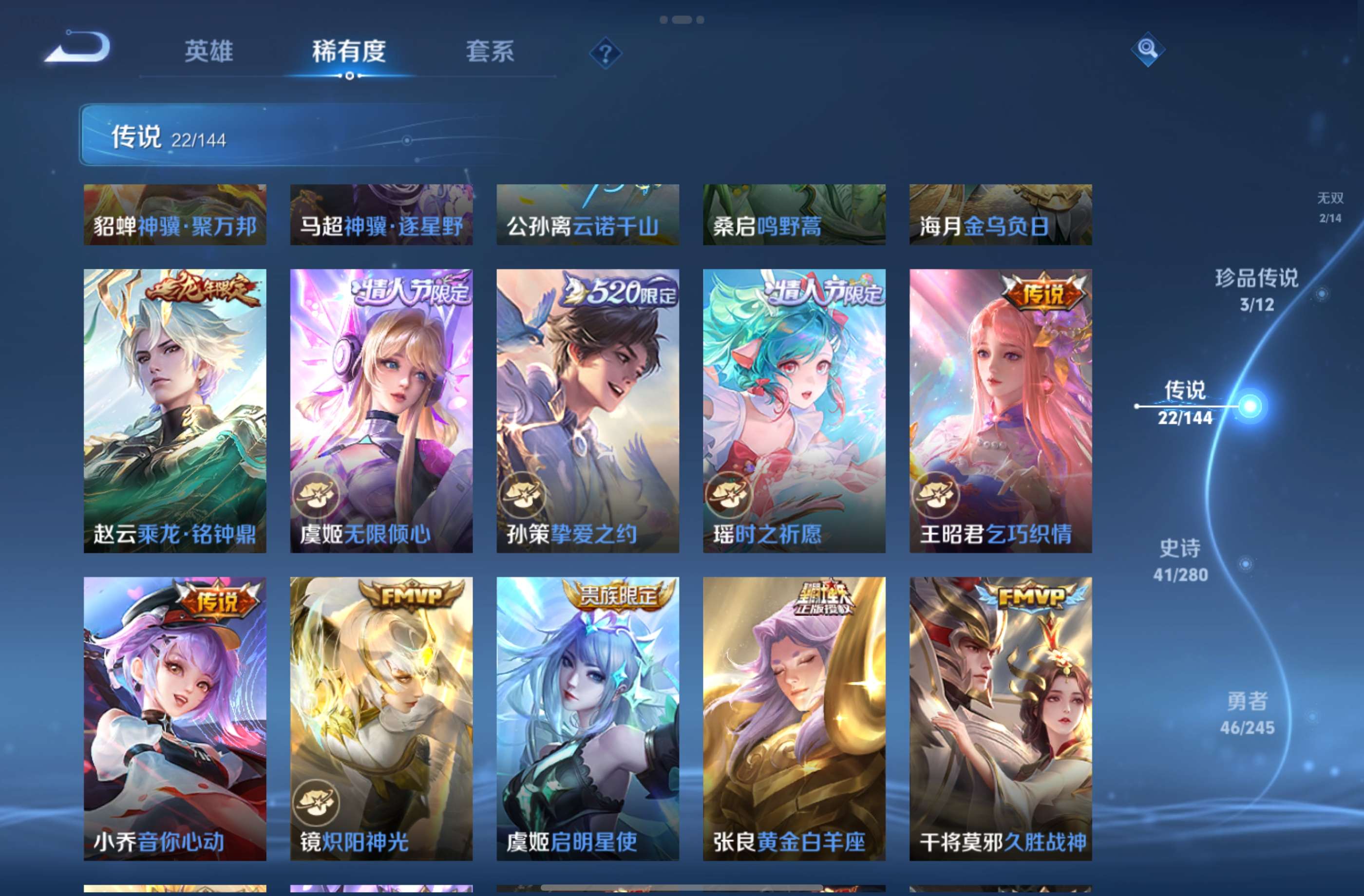WZCMW4422556王者荣耀账号详情图4