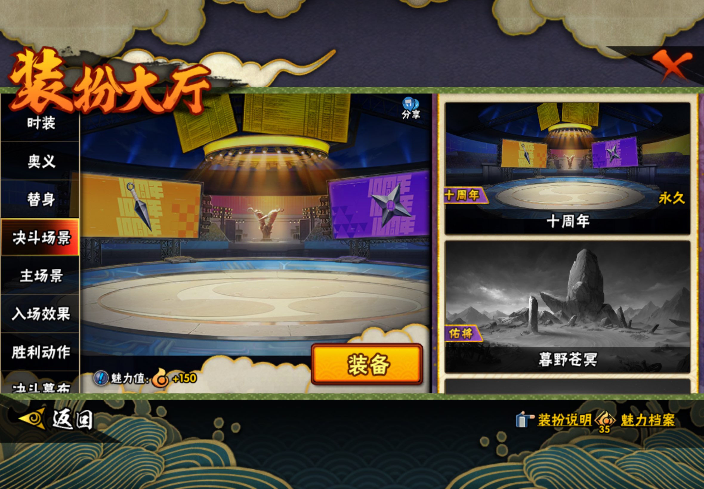 HYCMW440162火影忍者账号详情图14 HYCMW440162火影忍者账号详情图14
