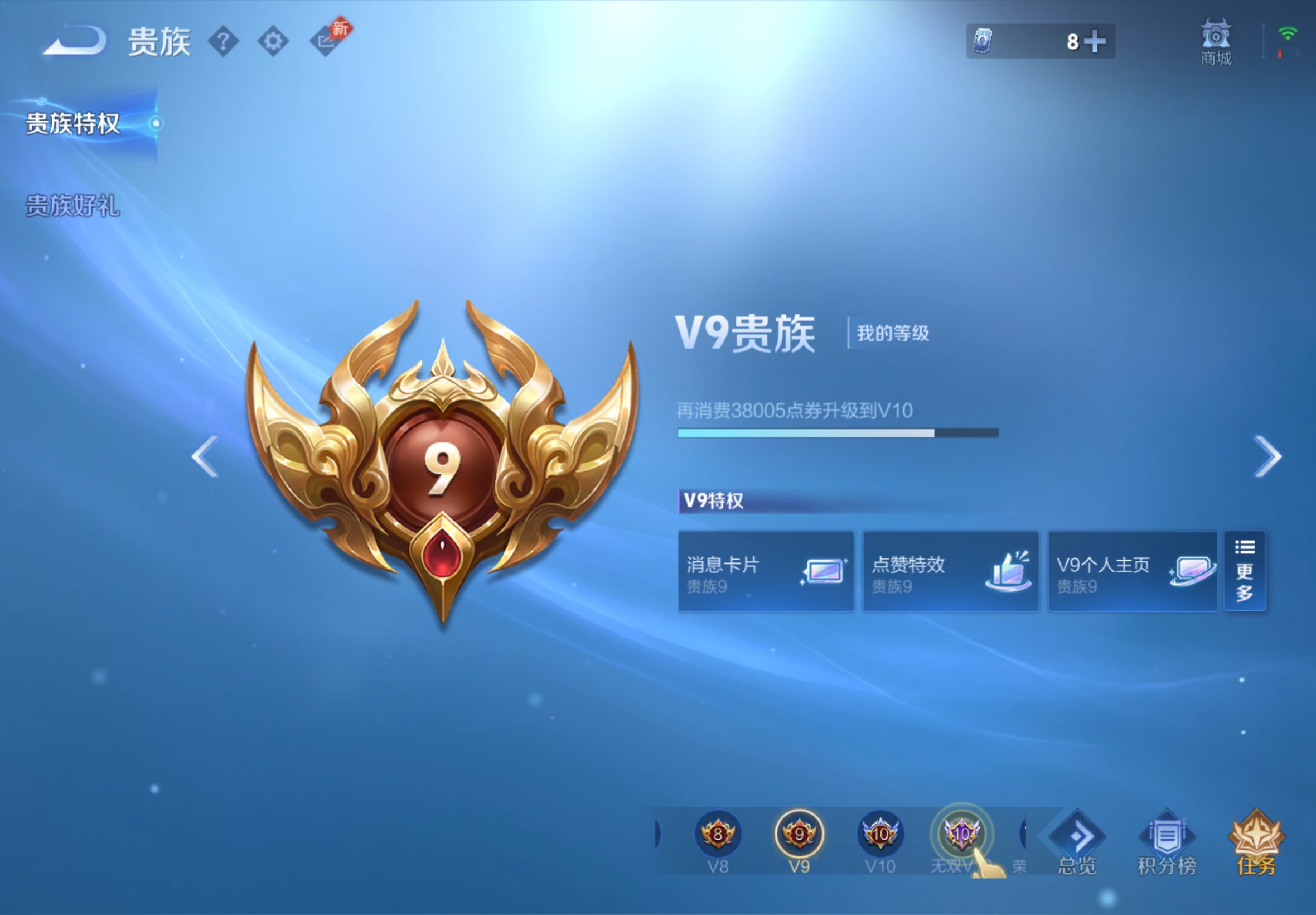 WZCMW4422615王者荣耀账号详情图10