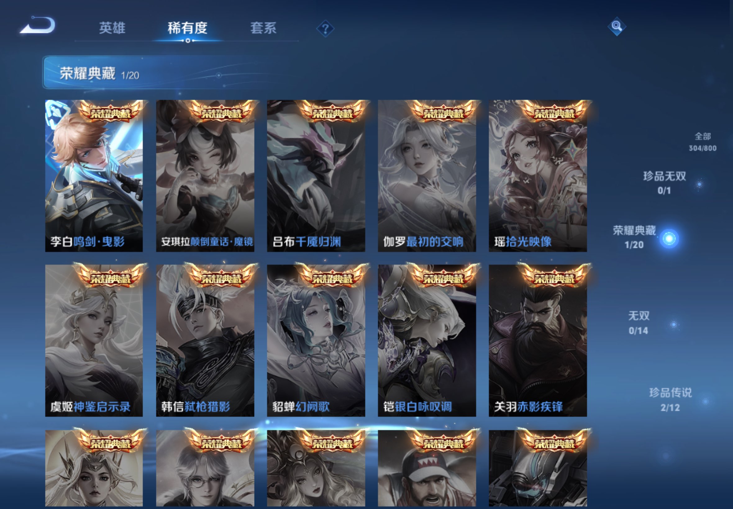 WZCMW4422171王者荣耀账号详情图7 WZCMW4422171王者荣耀账号详情图7