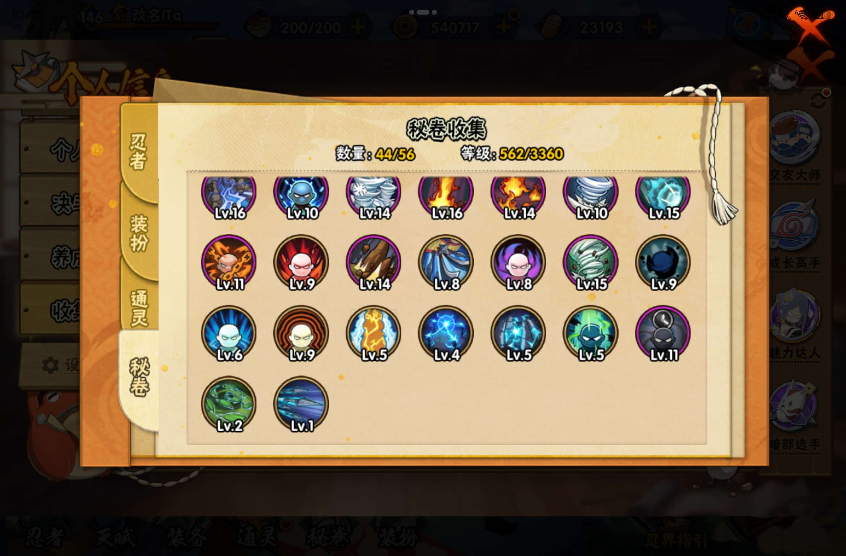HYCMW440149火影忍者账号详情图9 HYCMW440149火影忍者账号详情图9