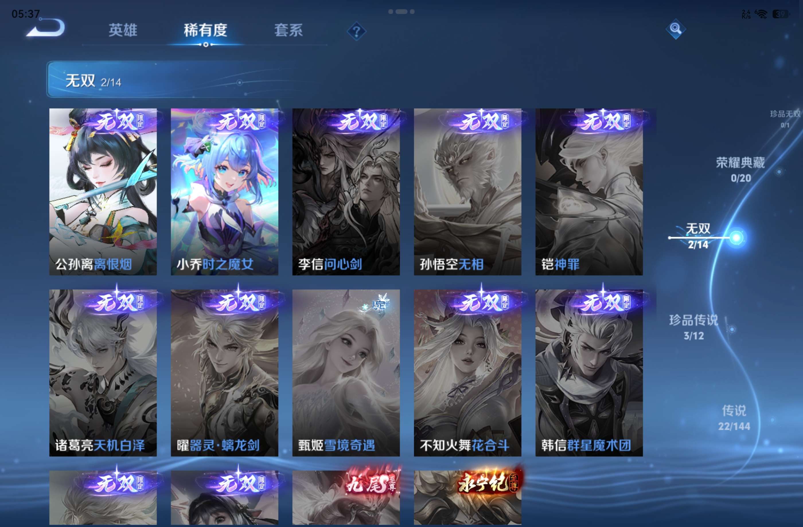 WZCMW4422556王者荣耀账号详情图7