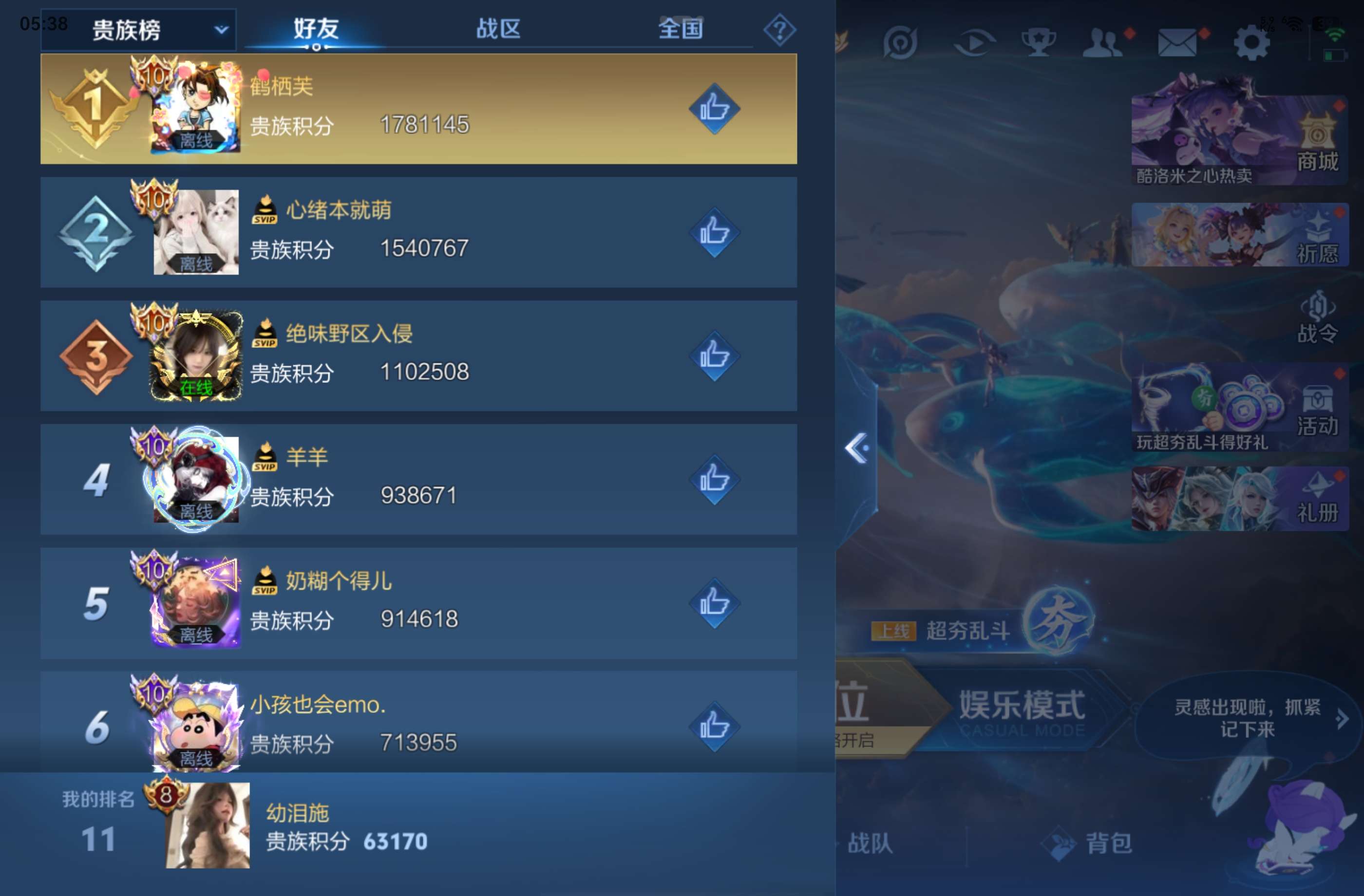 WZCMW4422556王者荣耀账号详情图10