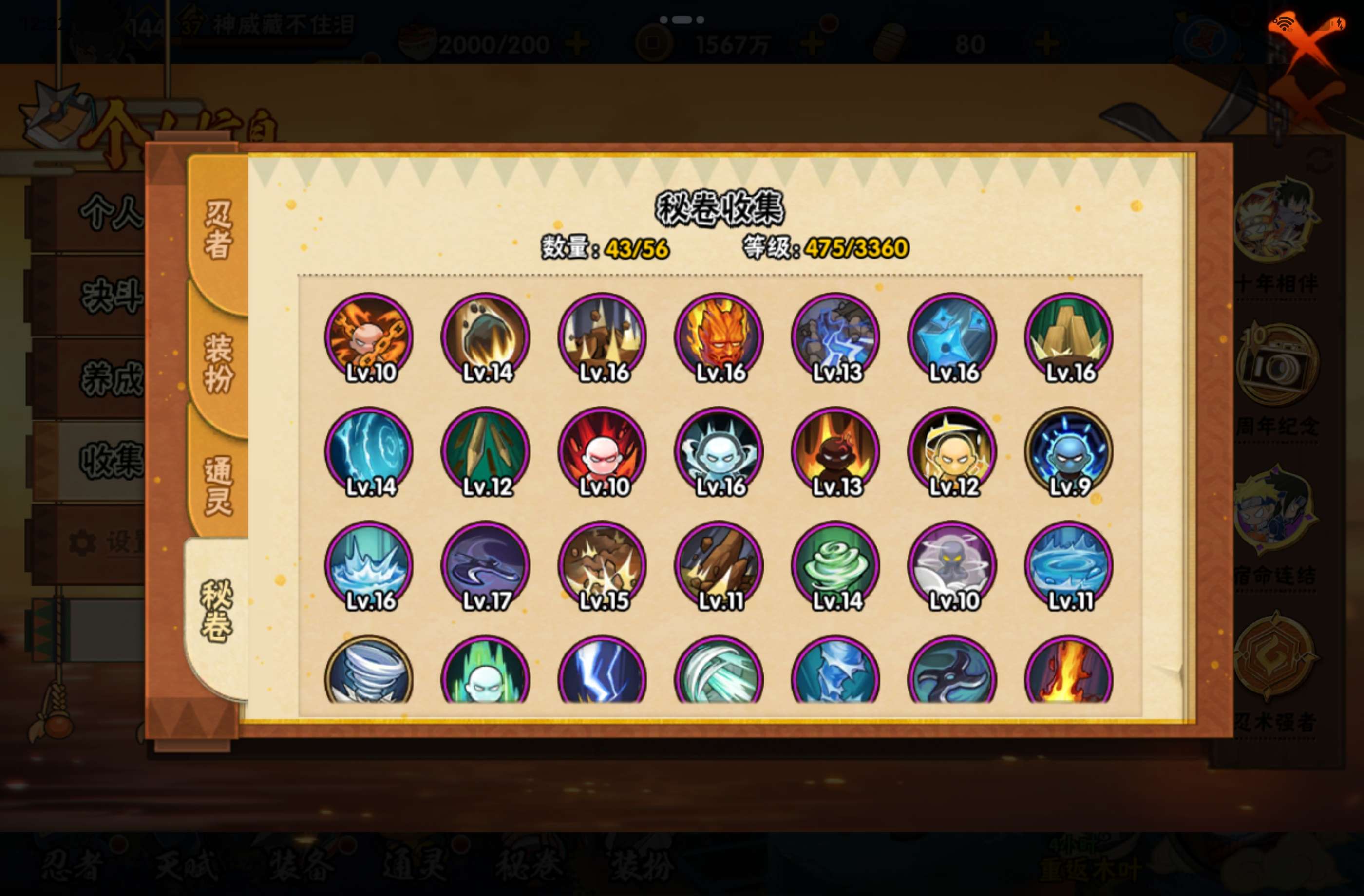 HYCMW440170火影忍者账号详情图9 HYCMW440170火影忍者账号详情图9
