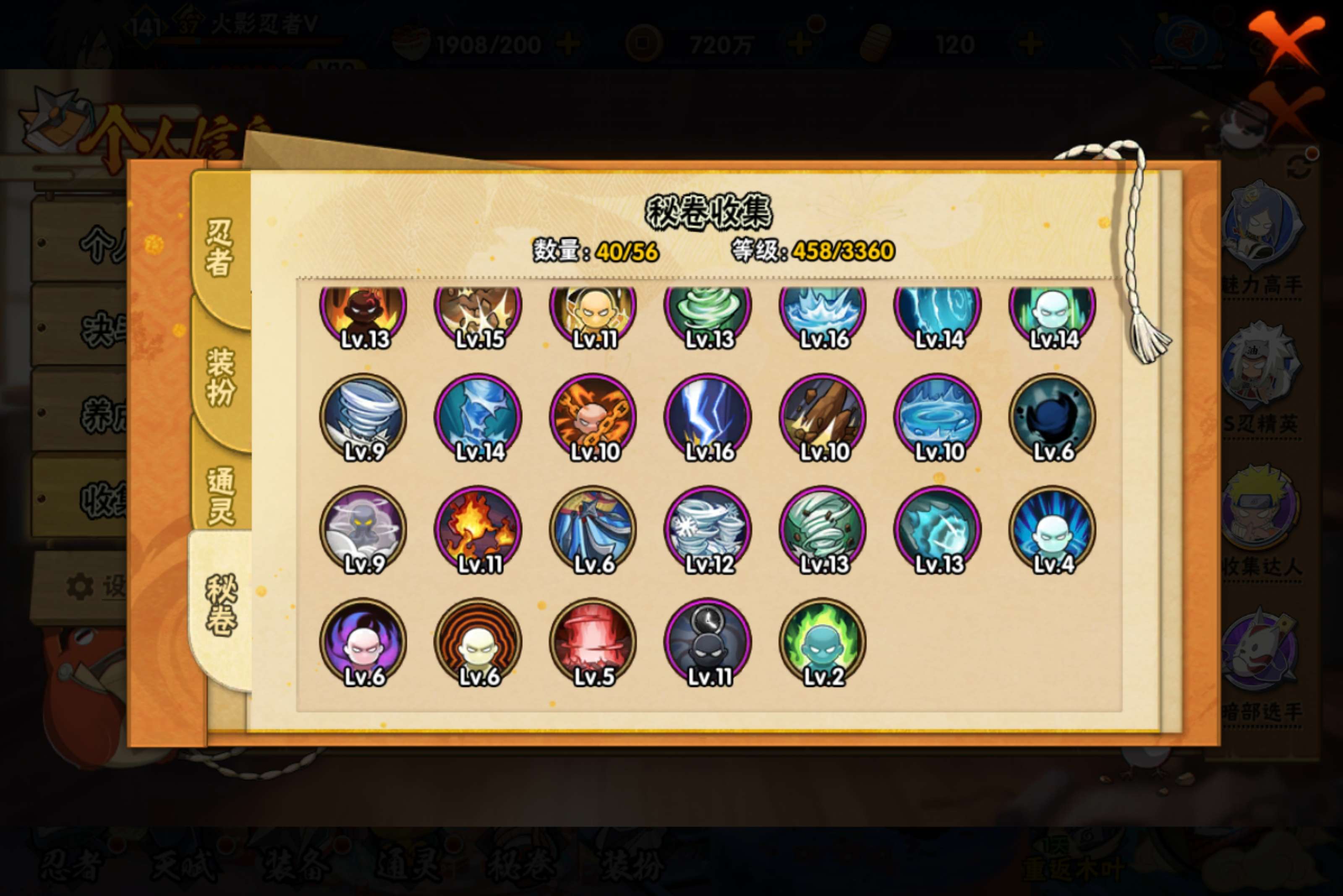 HYCMW440174火影忍者账号详情图17 HYCMW440174火影忍者账号详情图17