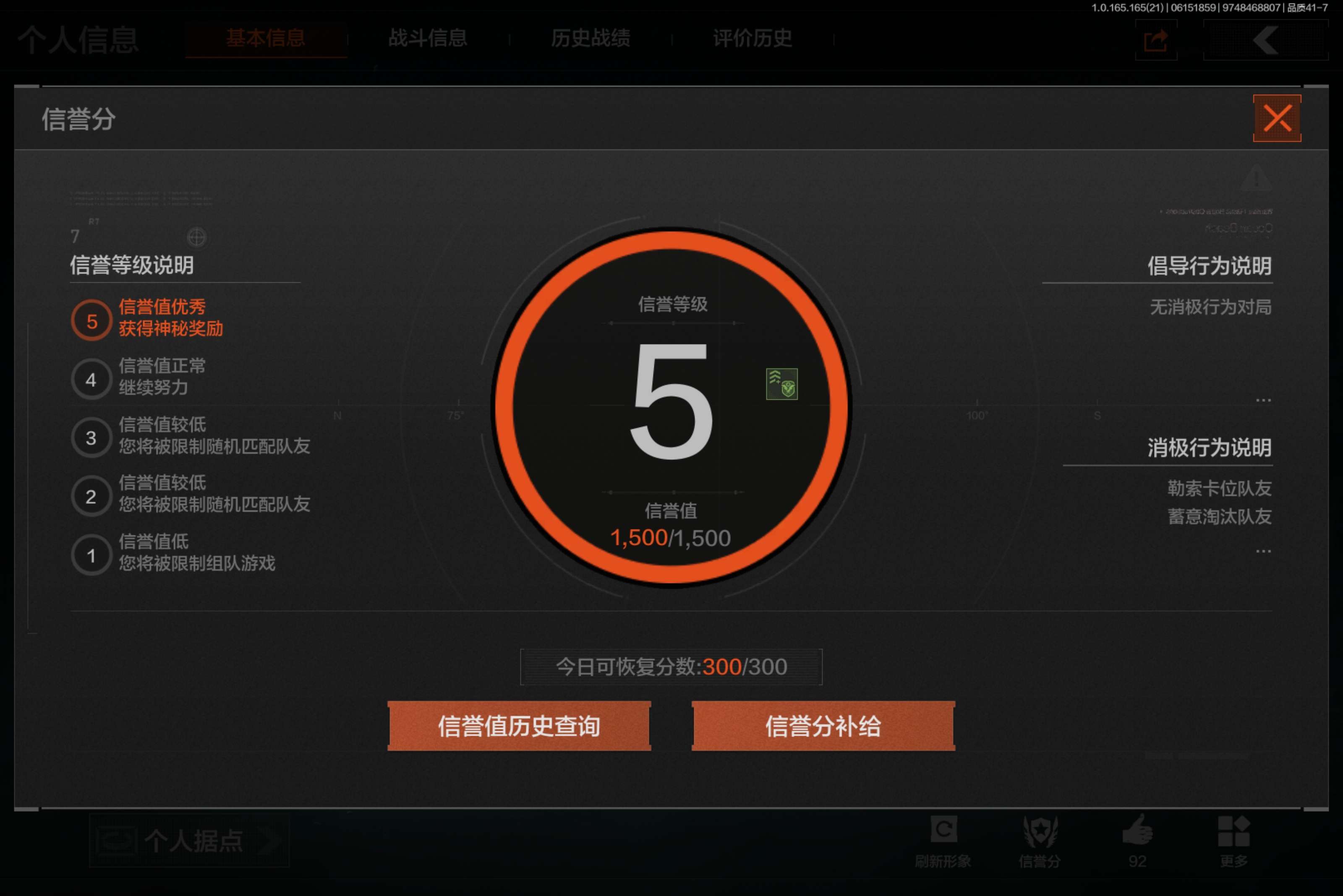 AQCMW428119暗区突围账号详情图26 AQCMW428119暗区突围账号详情图26