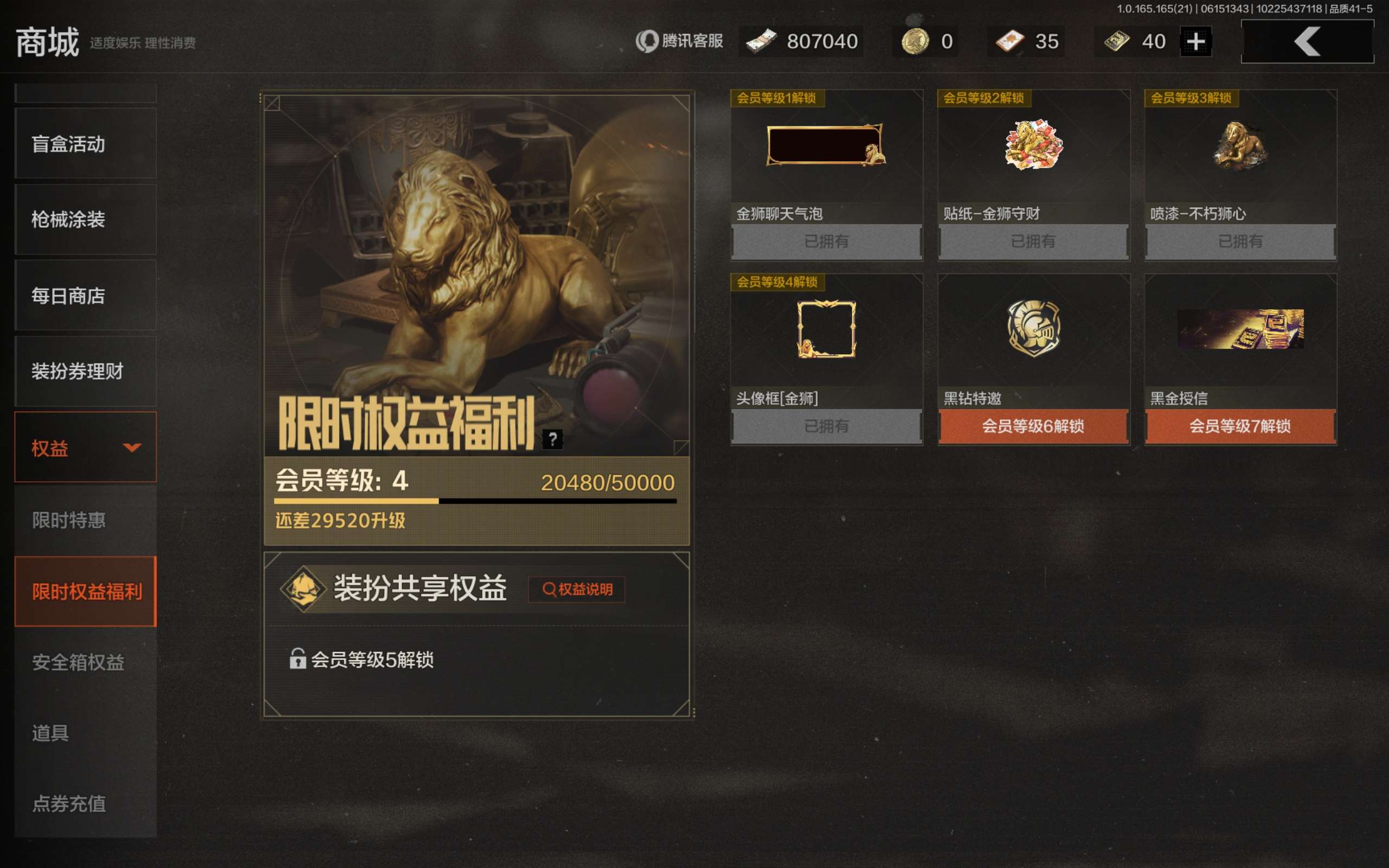 AQCMW428094暗区突围账号详情图15 AQCMW428094暗区突围账号详情图15