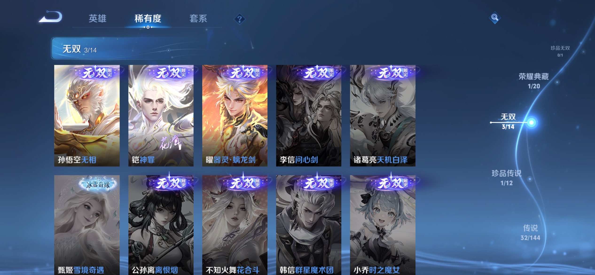 WZCMW4422685王者荣耀账号详情图3 WZCMW4422685王者荣耀账号详情图3