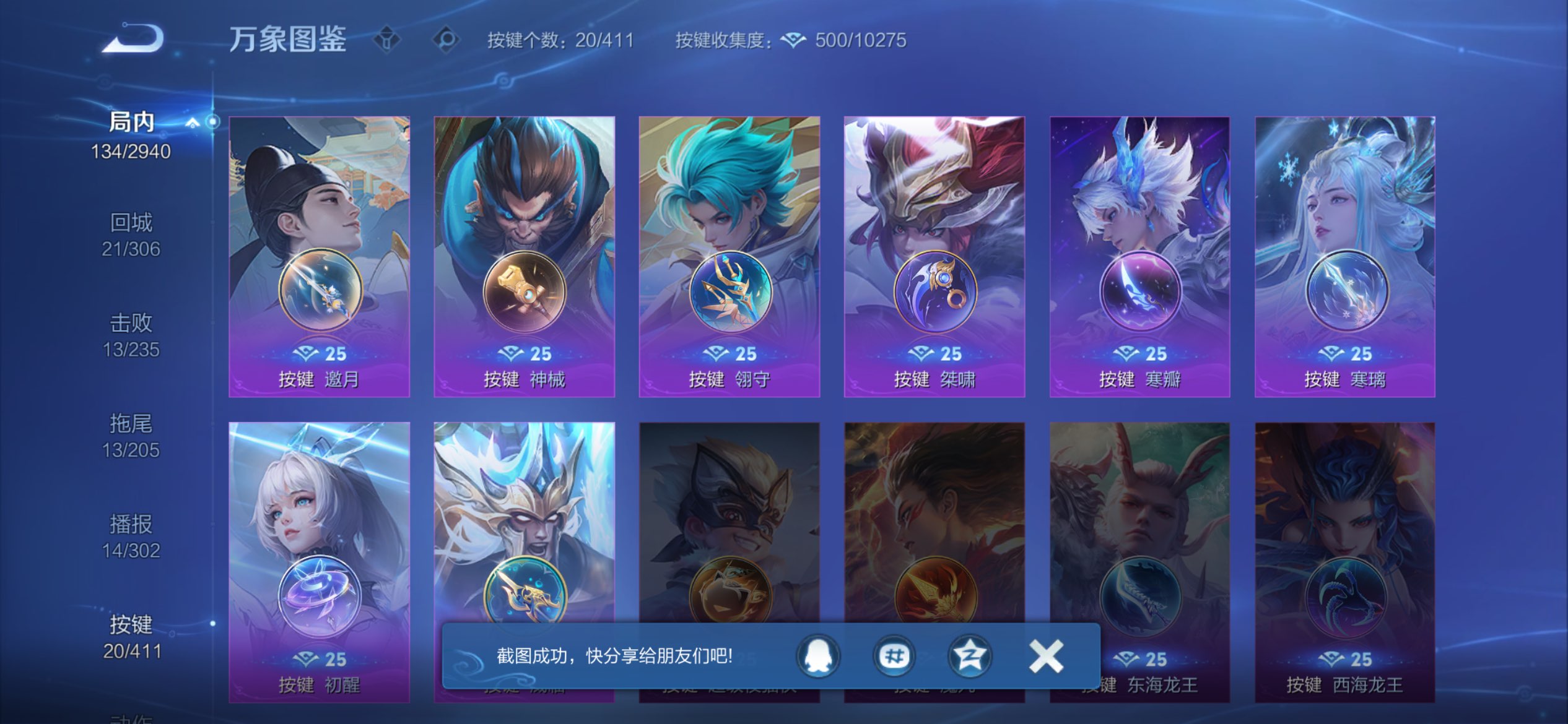 WZCMW4422685王者荣耀账号详情图20 WZCMW4422685王者荣耀账号详情图20