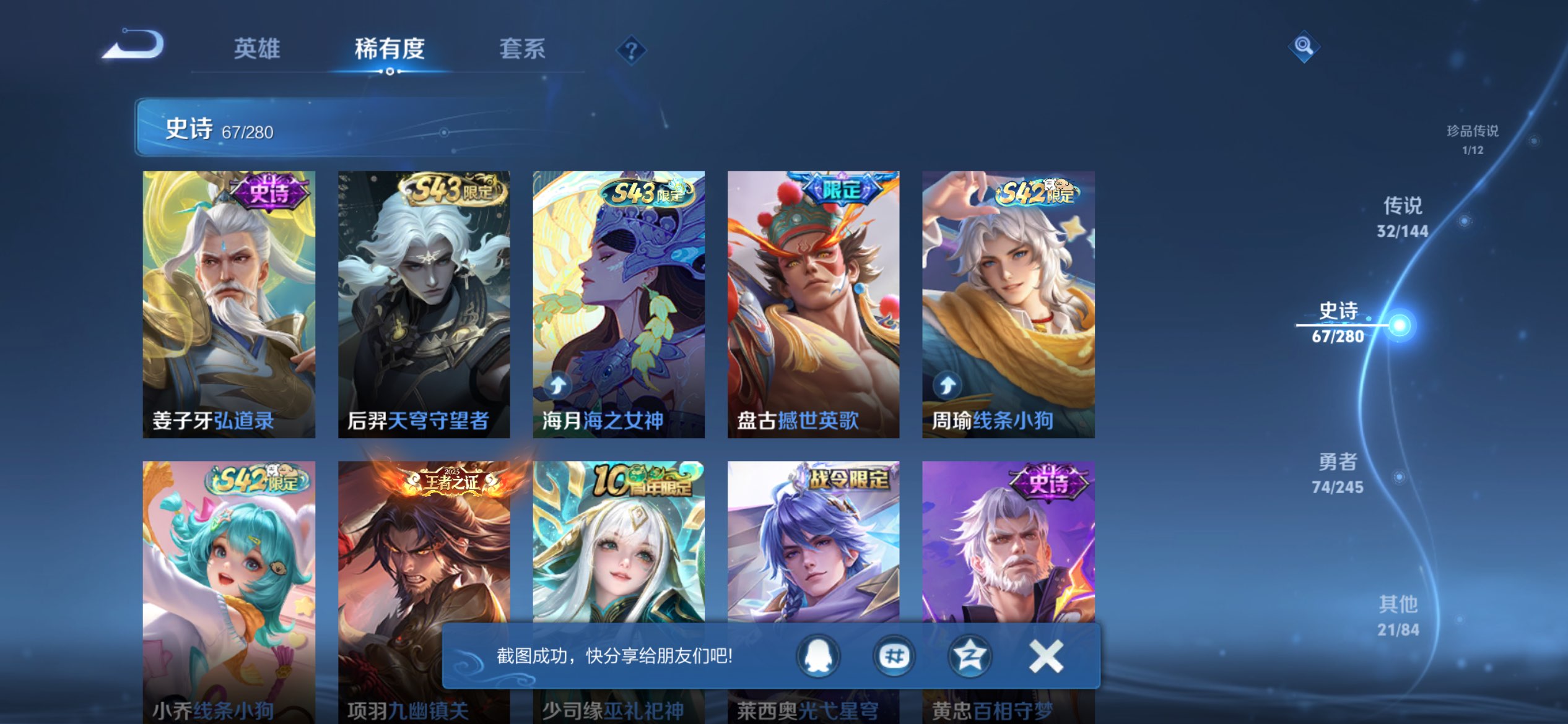 WZCMW4422685王者荣耀账号详情图10 WZCMW4422685王者荣耀账号详情图10