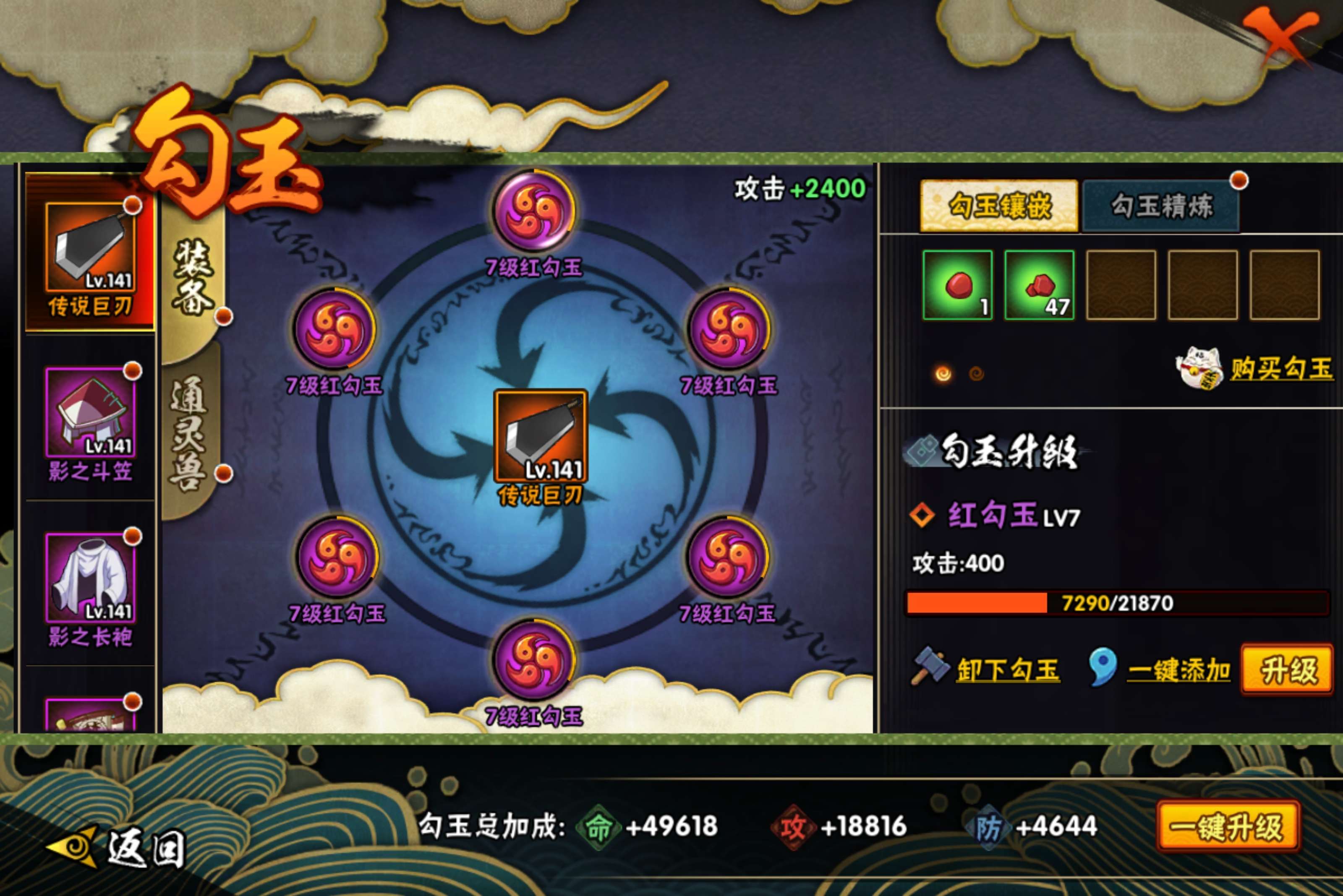 HYCMW440174火影忍者账号详情图6 HYCMW440174火影忍者账号详情图6