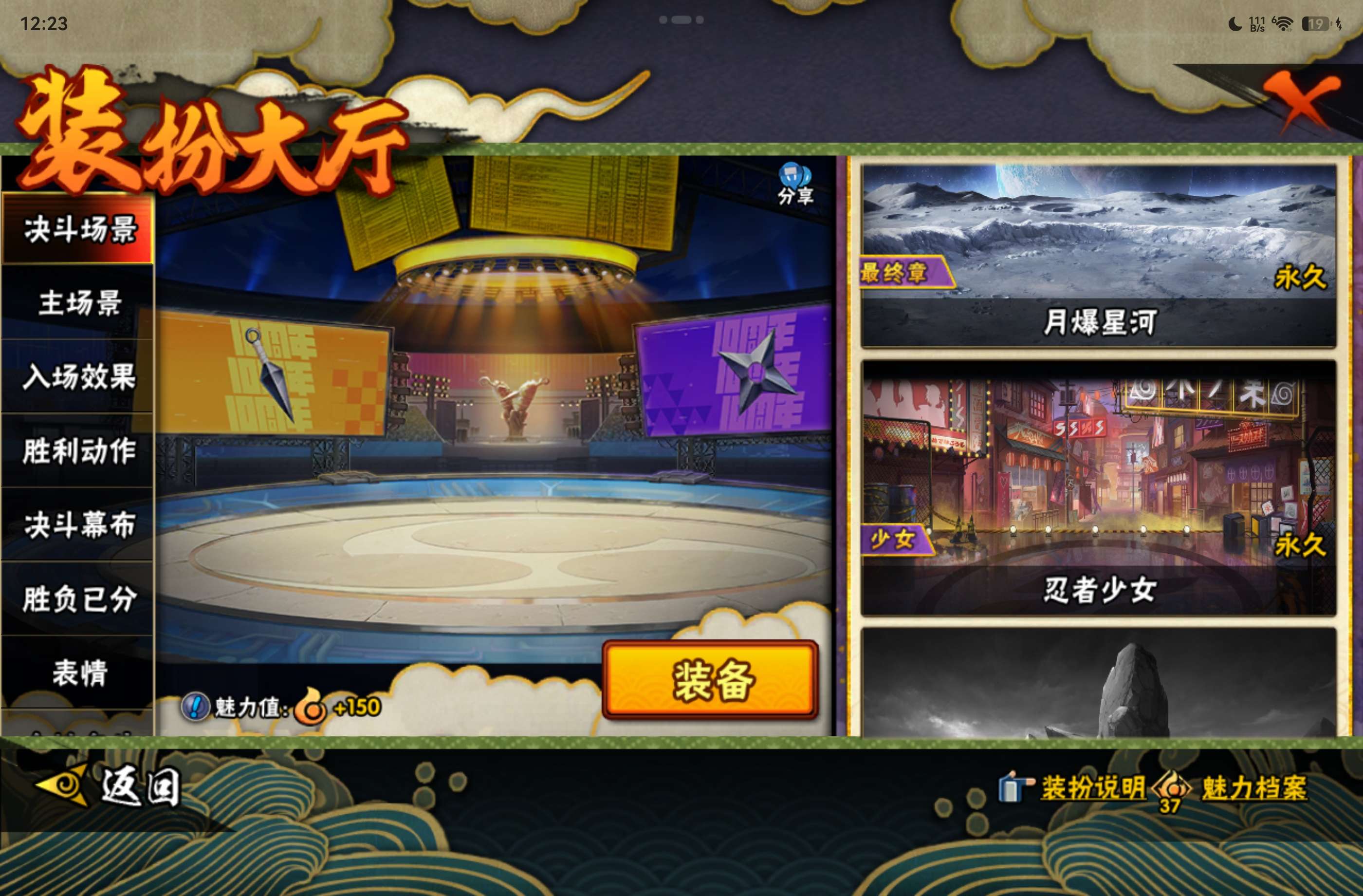 HYCMW440170火影忍者账号详情图14 HYCMW440170火影忍者账号详情图14