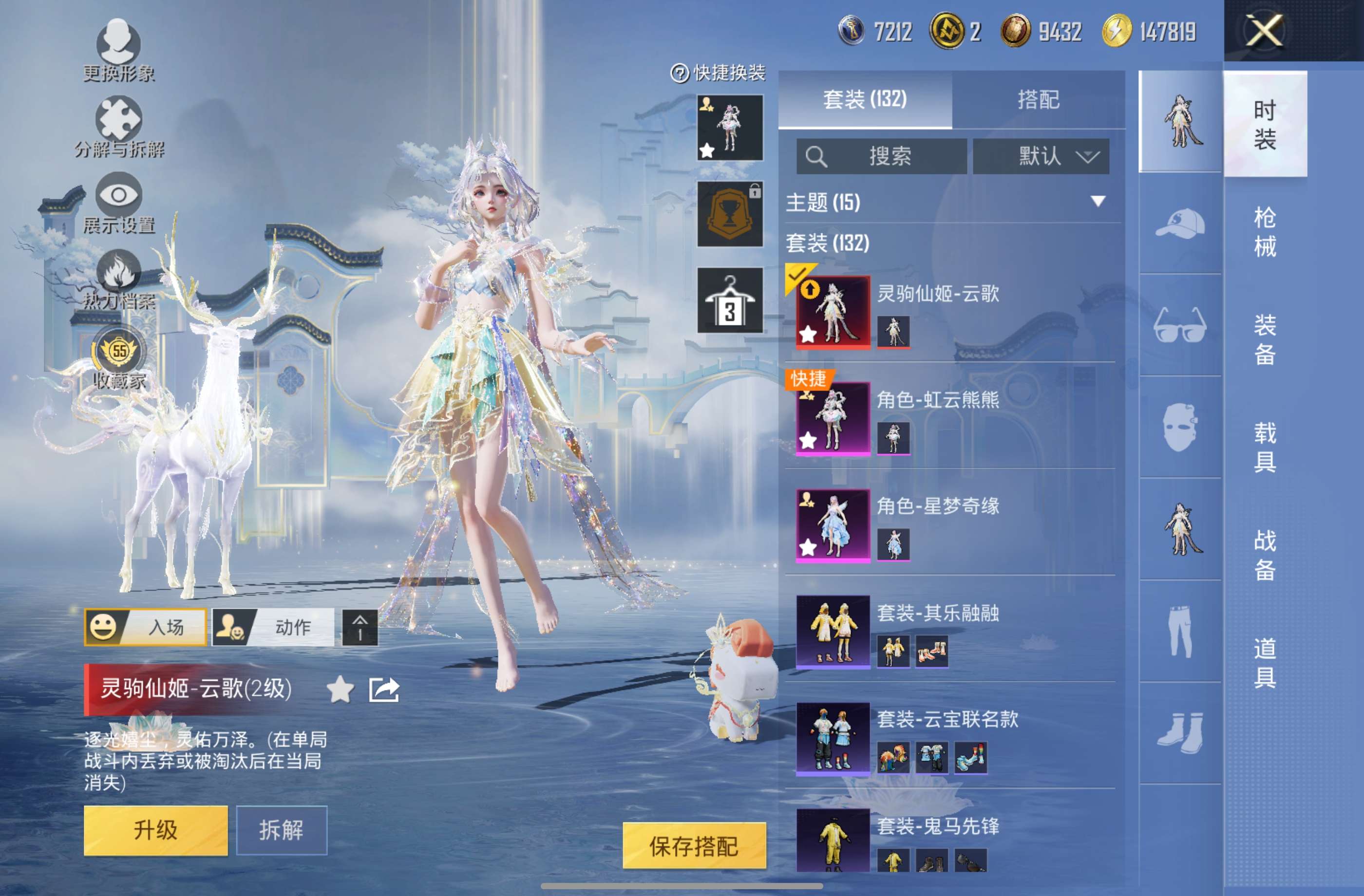 HPCMW4252283和平精英账号详情图1