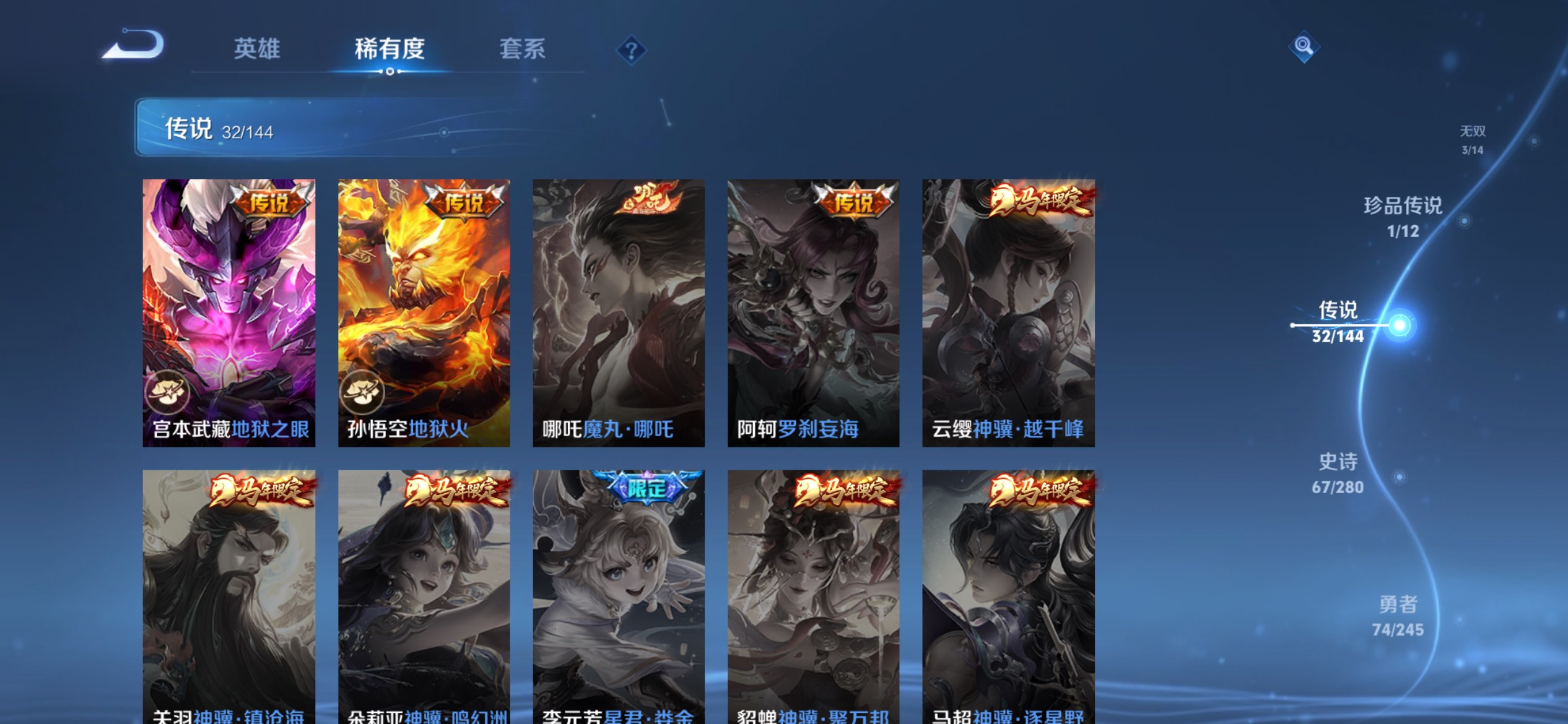 WZCMW4422685王者荣耀账号详情图9 WZCMW4422685王者荣耀账号详情图9