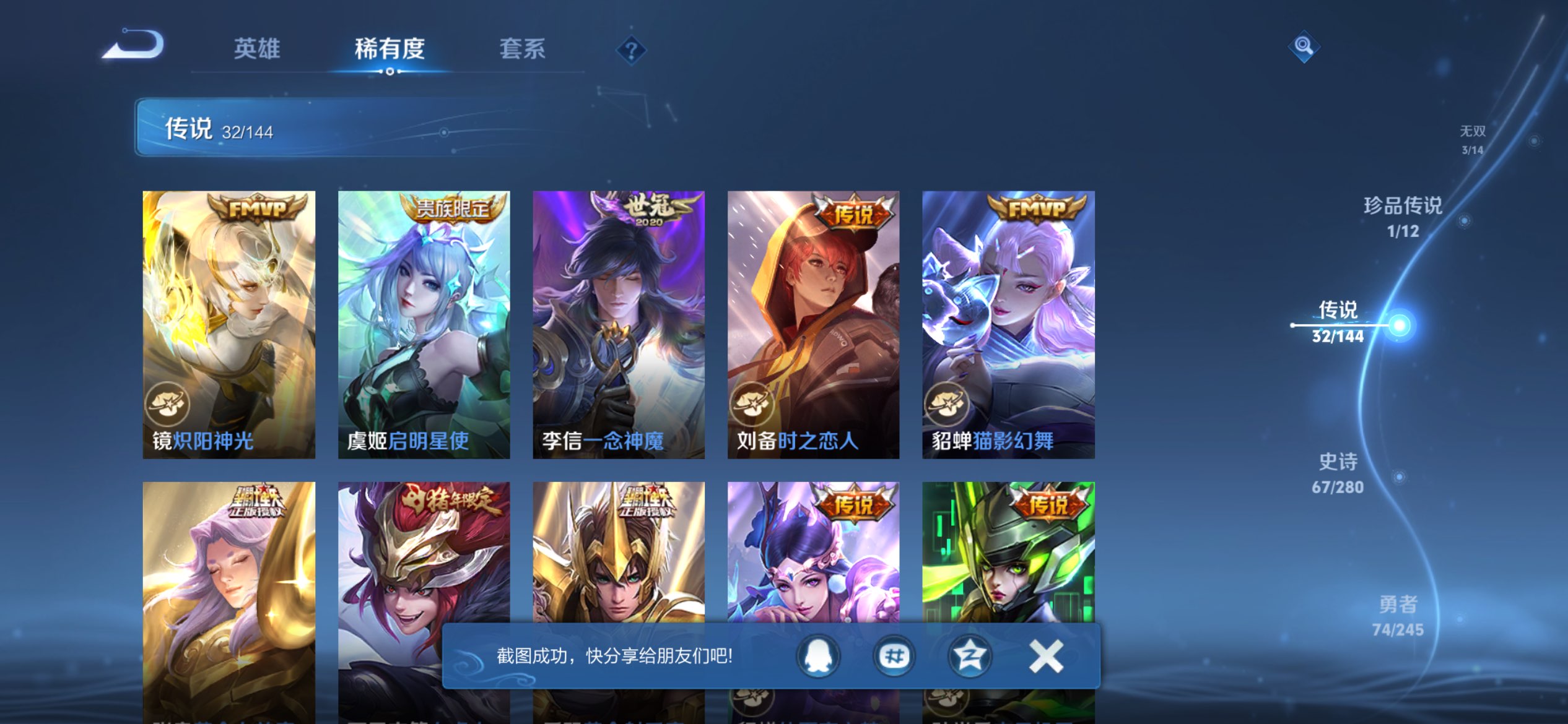 WZCMW4422685王者荣耀账号详情图8 WZCMW4422685王者荣耀账号详情图8