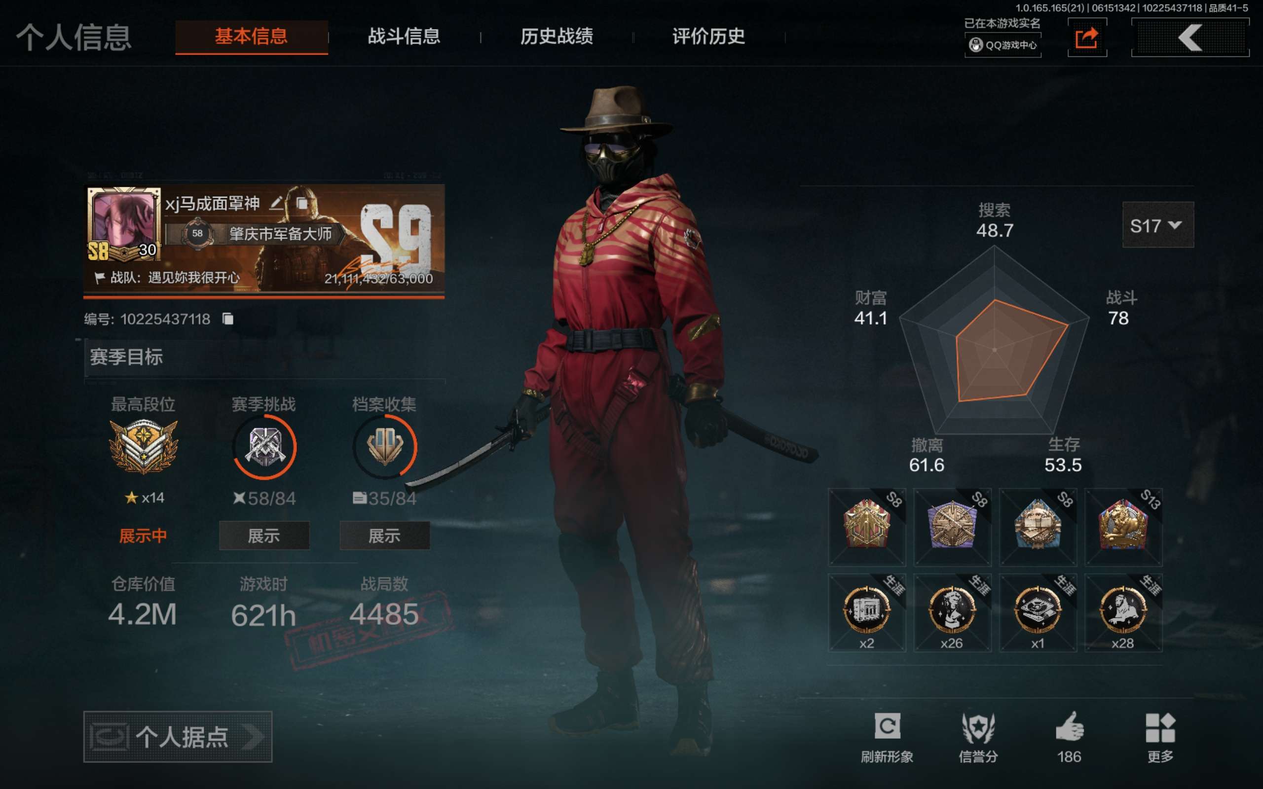 AQCMW428094暗区突围账号详情图5 AQCMW428094暗区突围账号详情图5