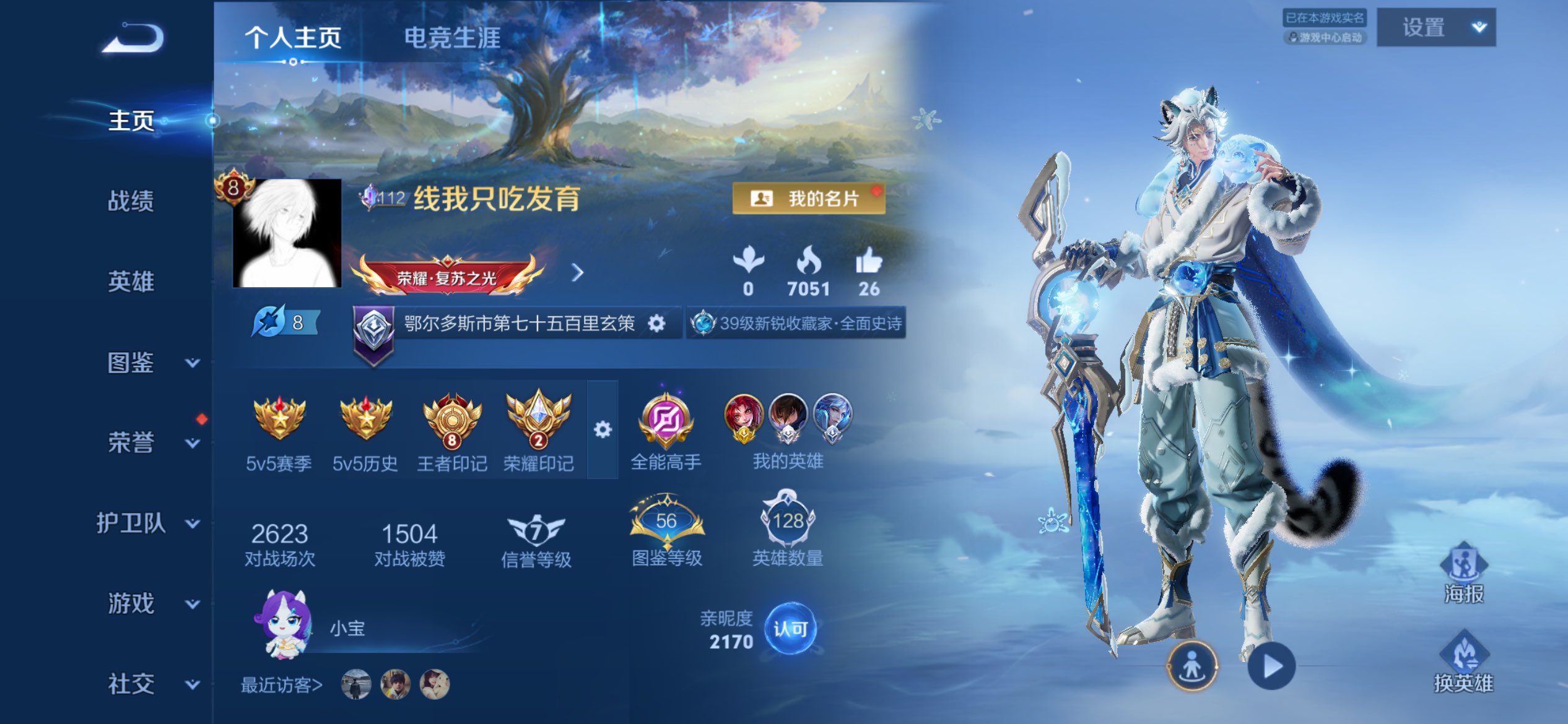 WZCMW4422685王者荣耀账号详情图1 WZCMW4422685王者荣耀账号详情图1