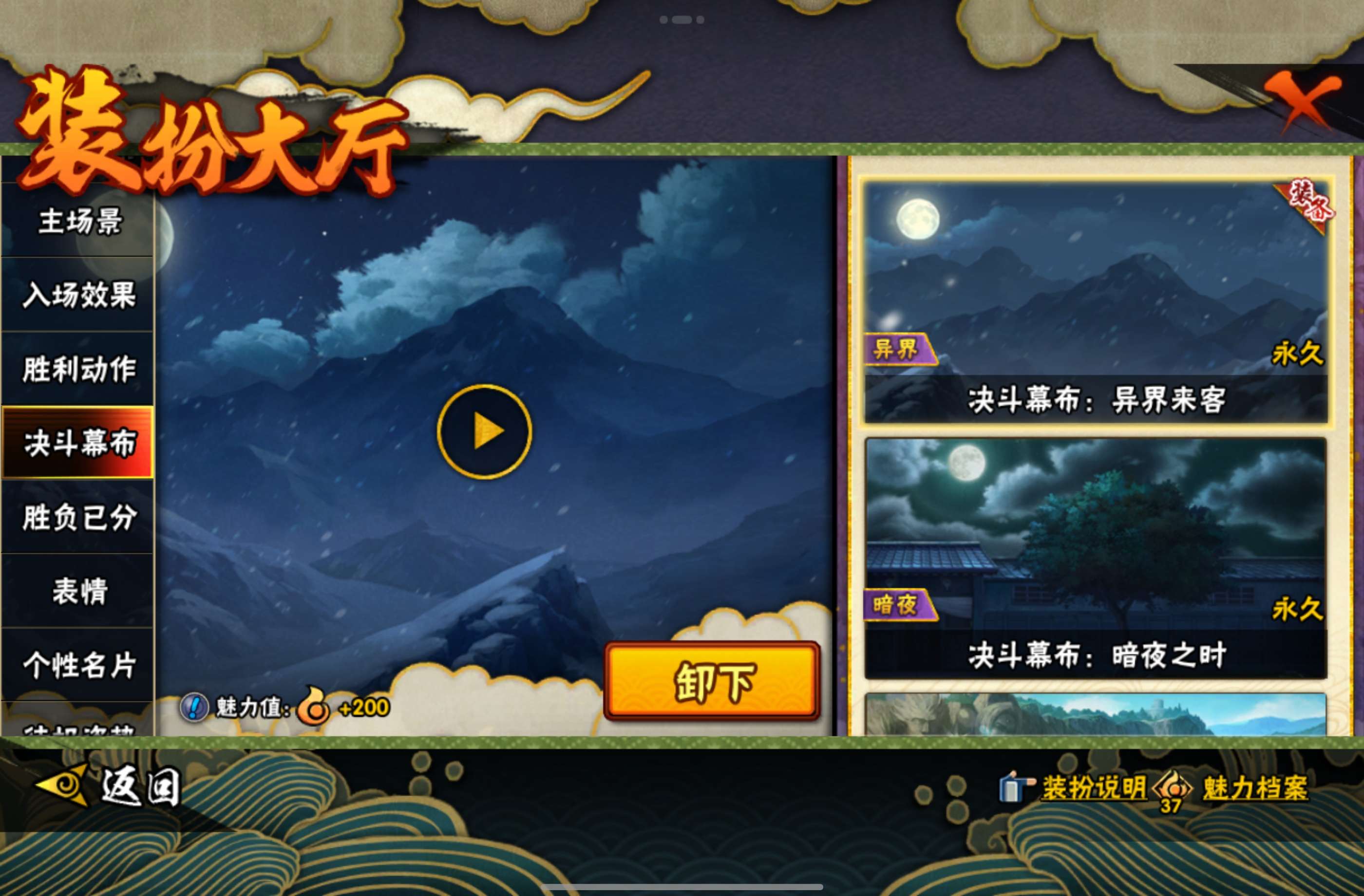 HYCMW440170火影忍者账号详情图15 HYCMW440170火影忍者账号详情图15