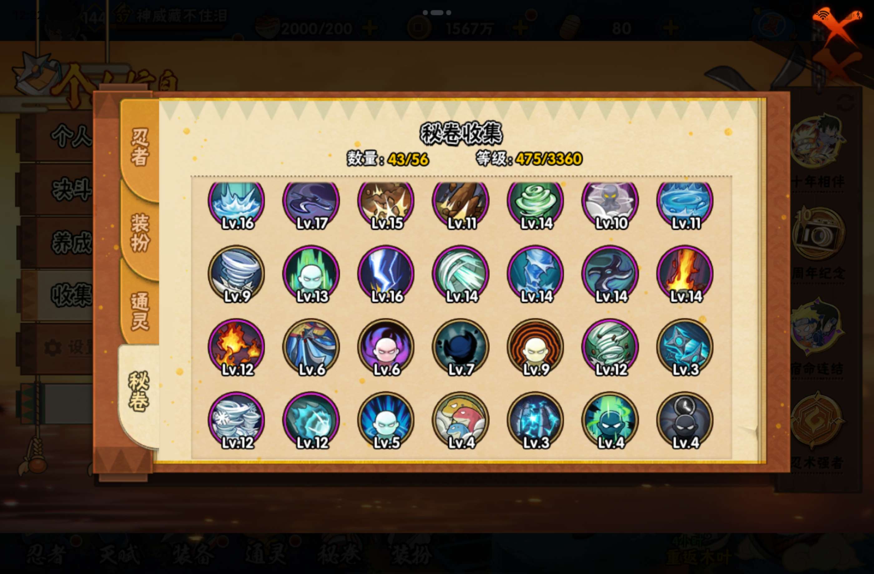 HYCMW440170火影忍者账号详情图10 HYCMW440170火影忍者账号详情图10