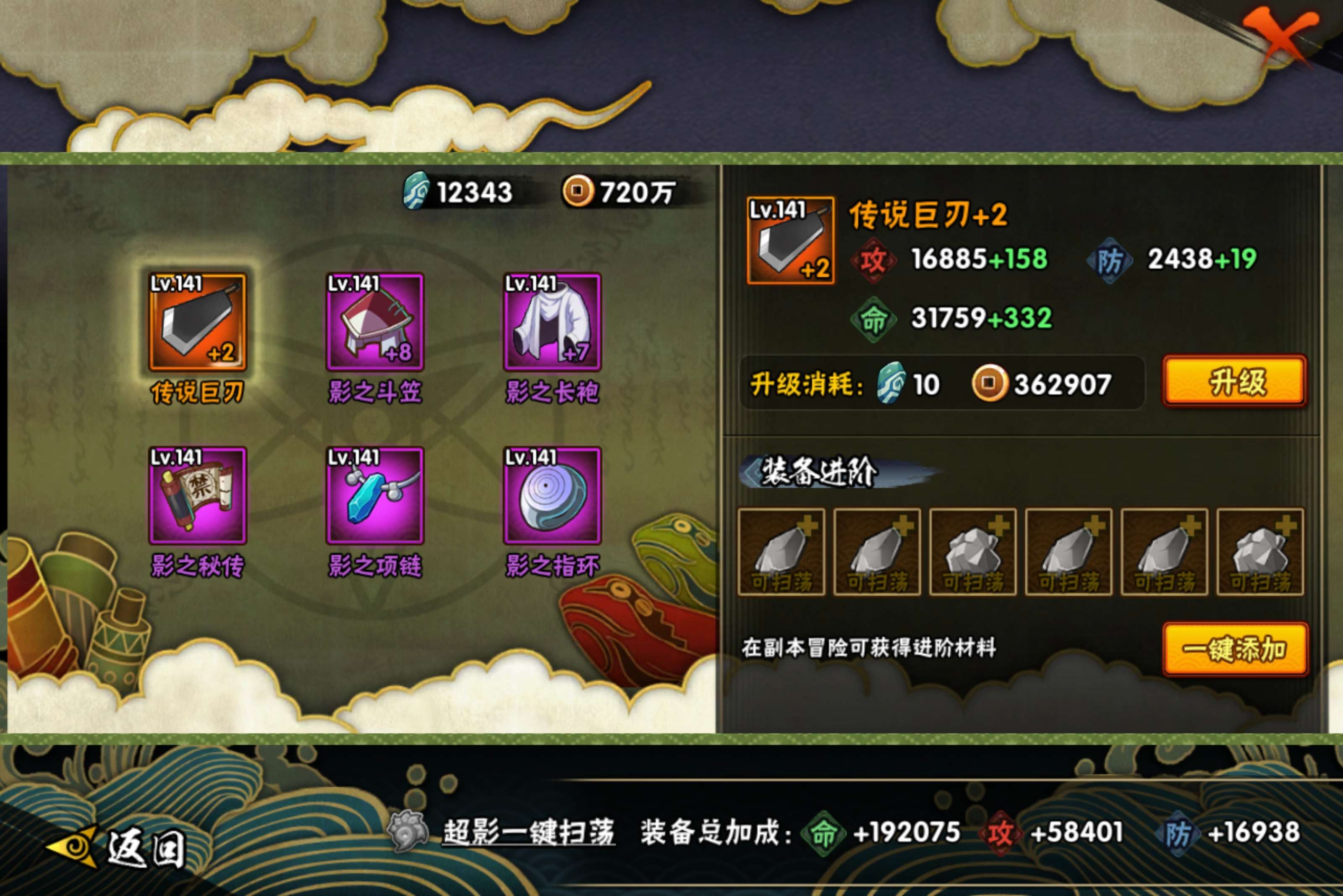 HYCMW440174火影忍者账号详情图5 HYCMW440174火影忍者账号详情图5