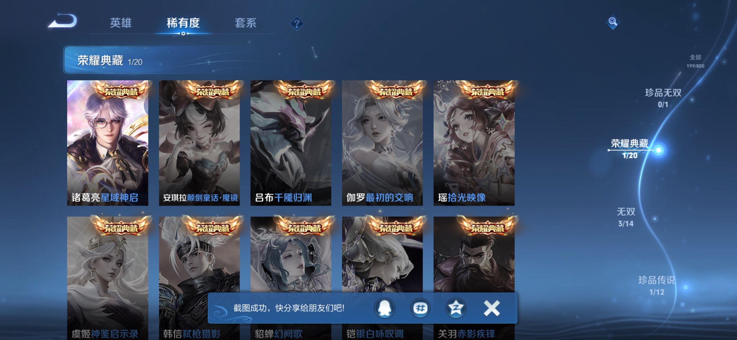 WZCMW4422685王者荣耀账号详情图5 WZCMW4422685王者荣耀账号详情图5