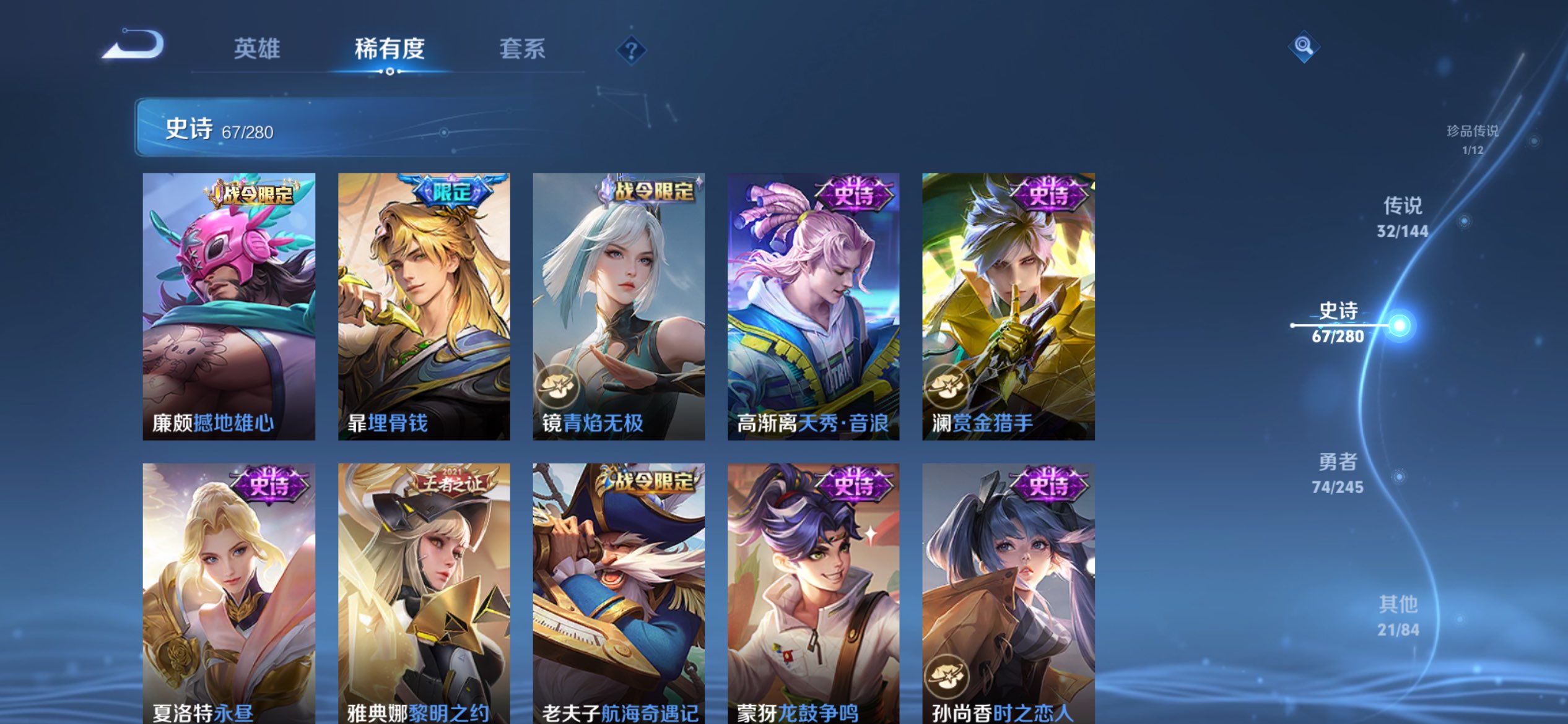 WZCMW4422685王者荣耀账号详情图12 WZCMW4422685王者荣耀账号详情图12