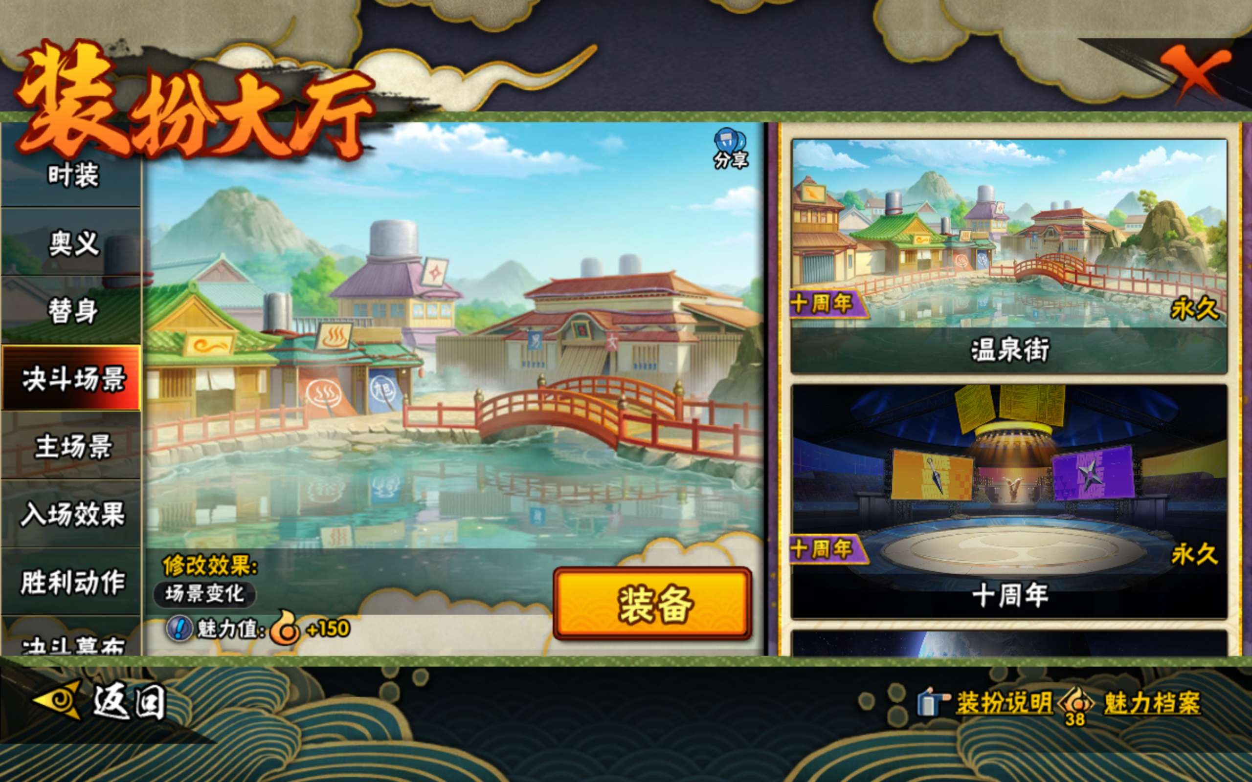 HYCMW440239火影忍者账号详情图15