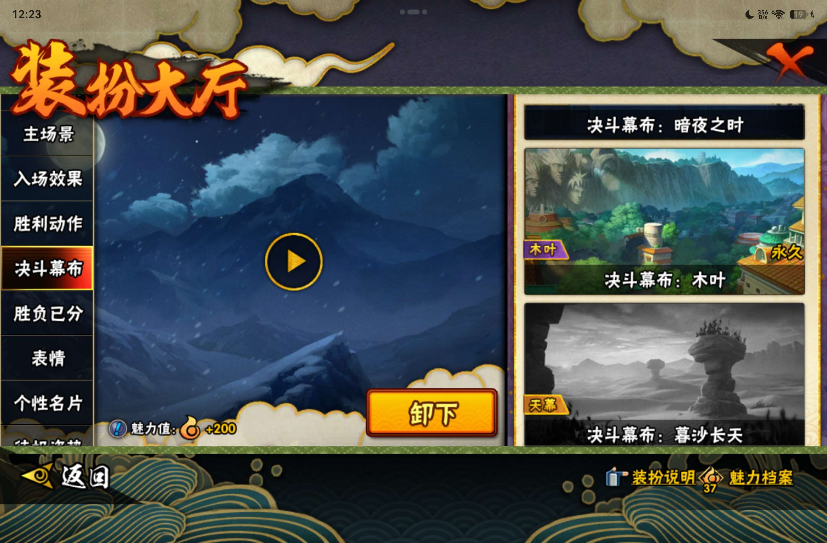 HYCMW440170火影忍者账号详情图16 HYCMW440170火影忍者账号详情图16