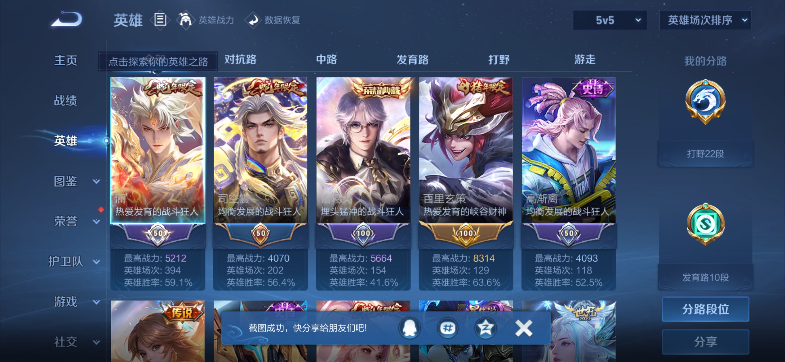 WZCMW4422685王者荣耀账号详情图2 WZCMW4422685王者荣耀账号详情图2