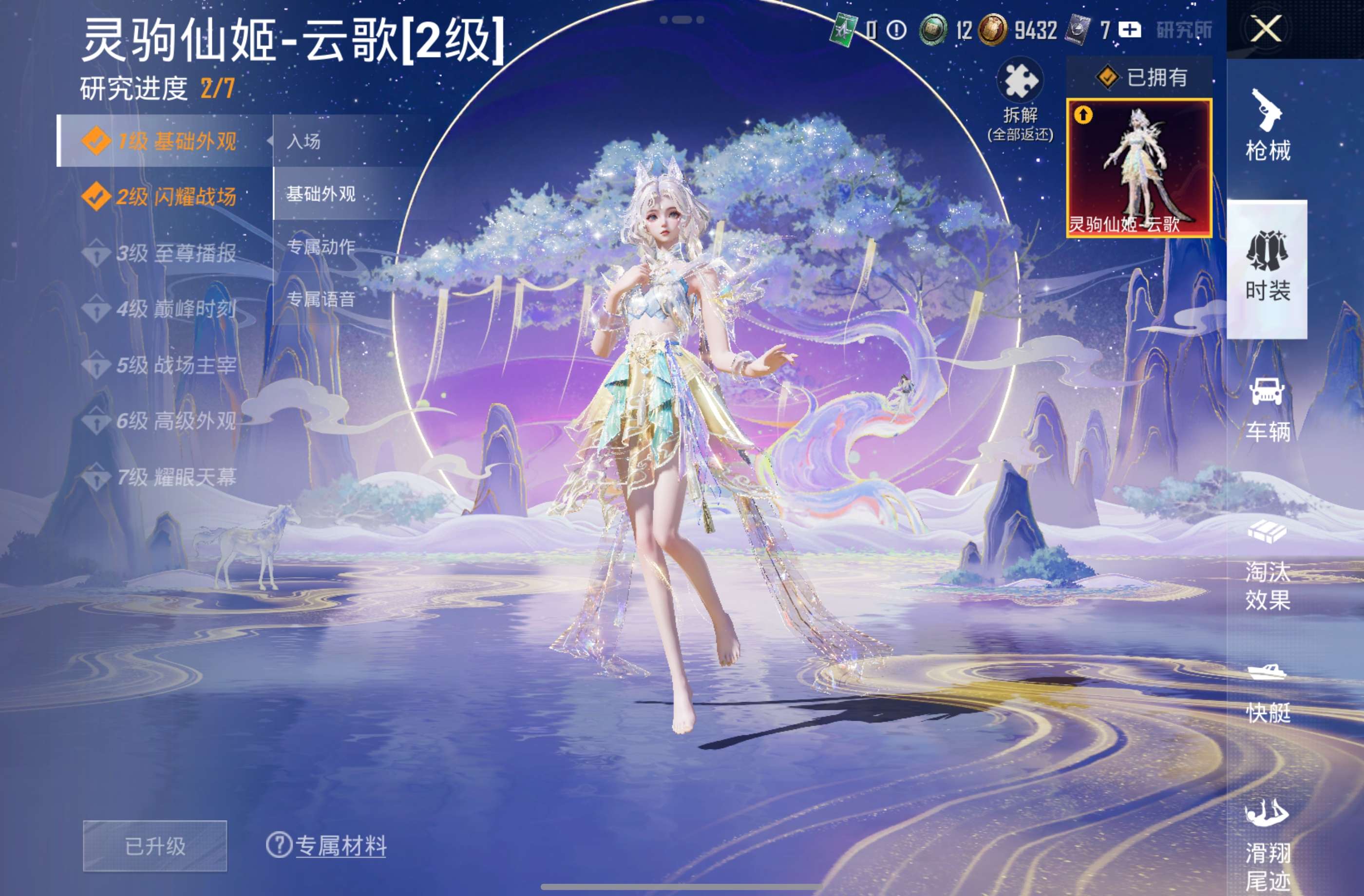 HPCMW4252283和平精英账号详情图10