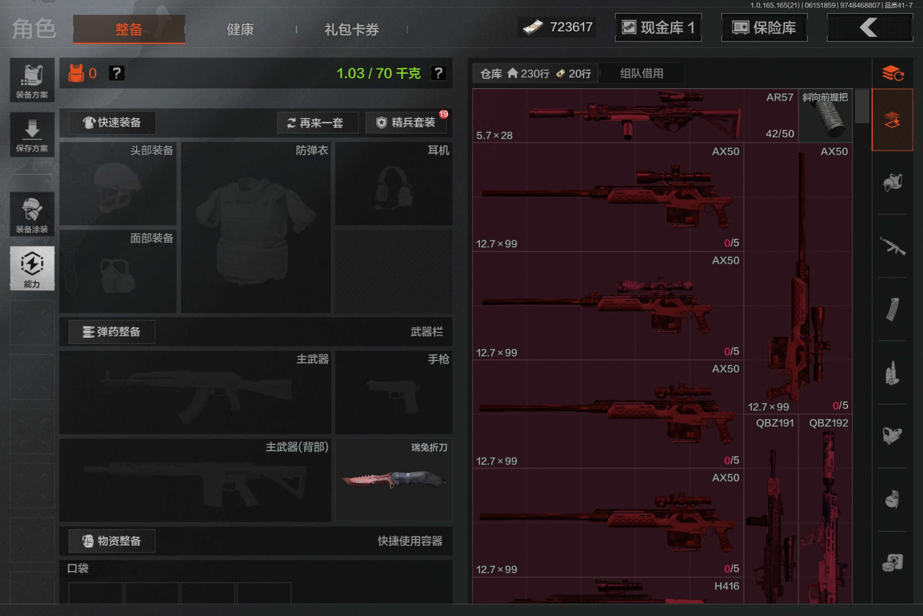 AQCMW428119暗区突围账号详情图6 AQCMW428119暗区突围账号详情图6