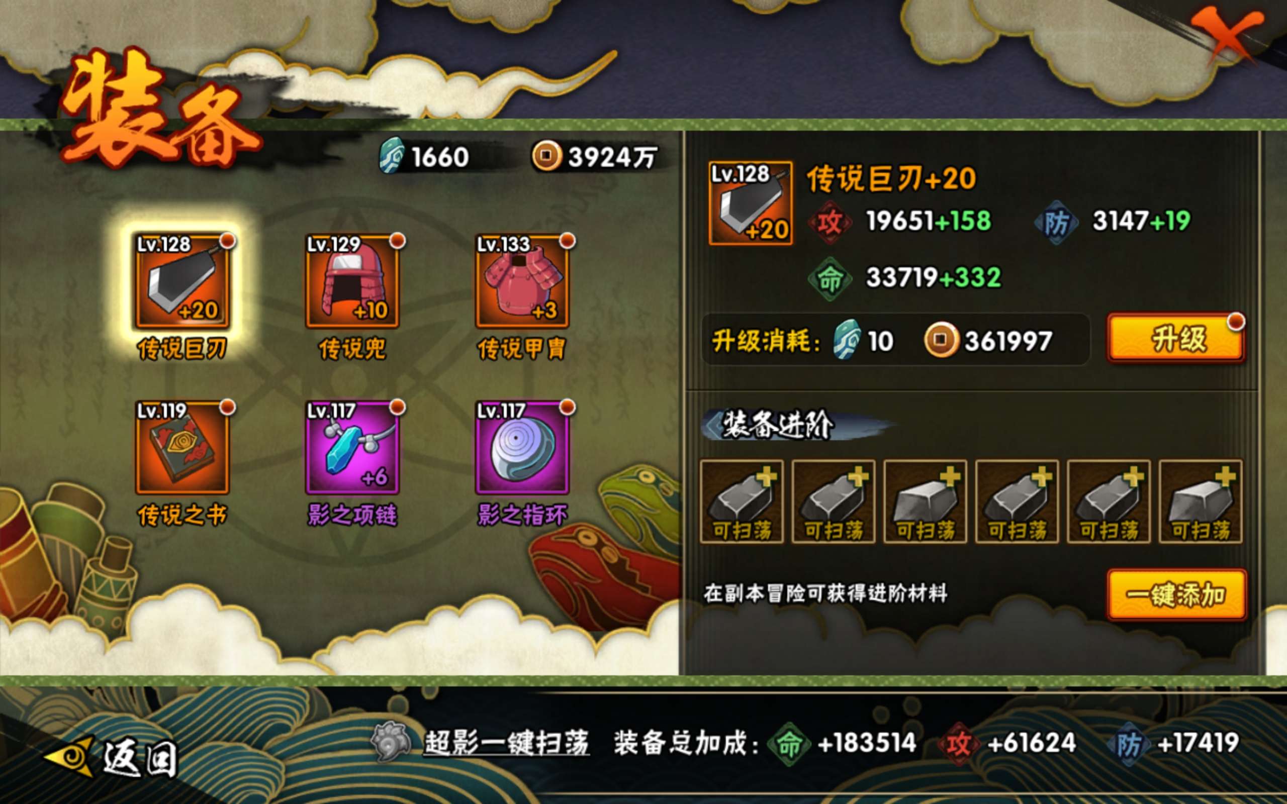 HYCMW440239火影忍者账号详情图24