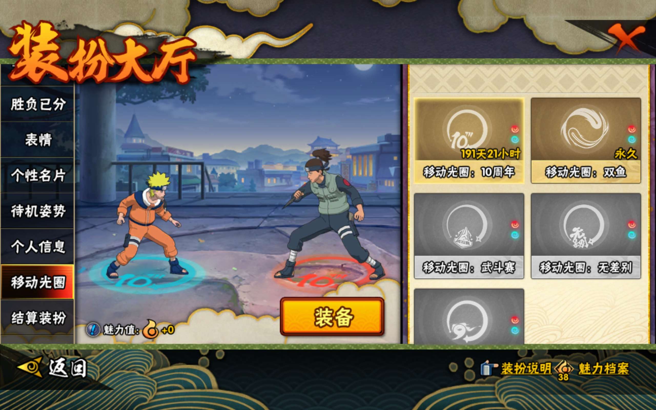 HYCMW440239火影忍者账号详情图26