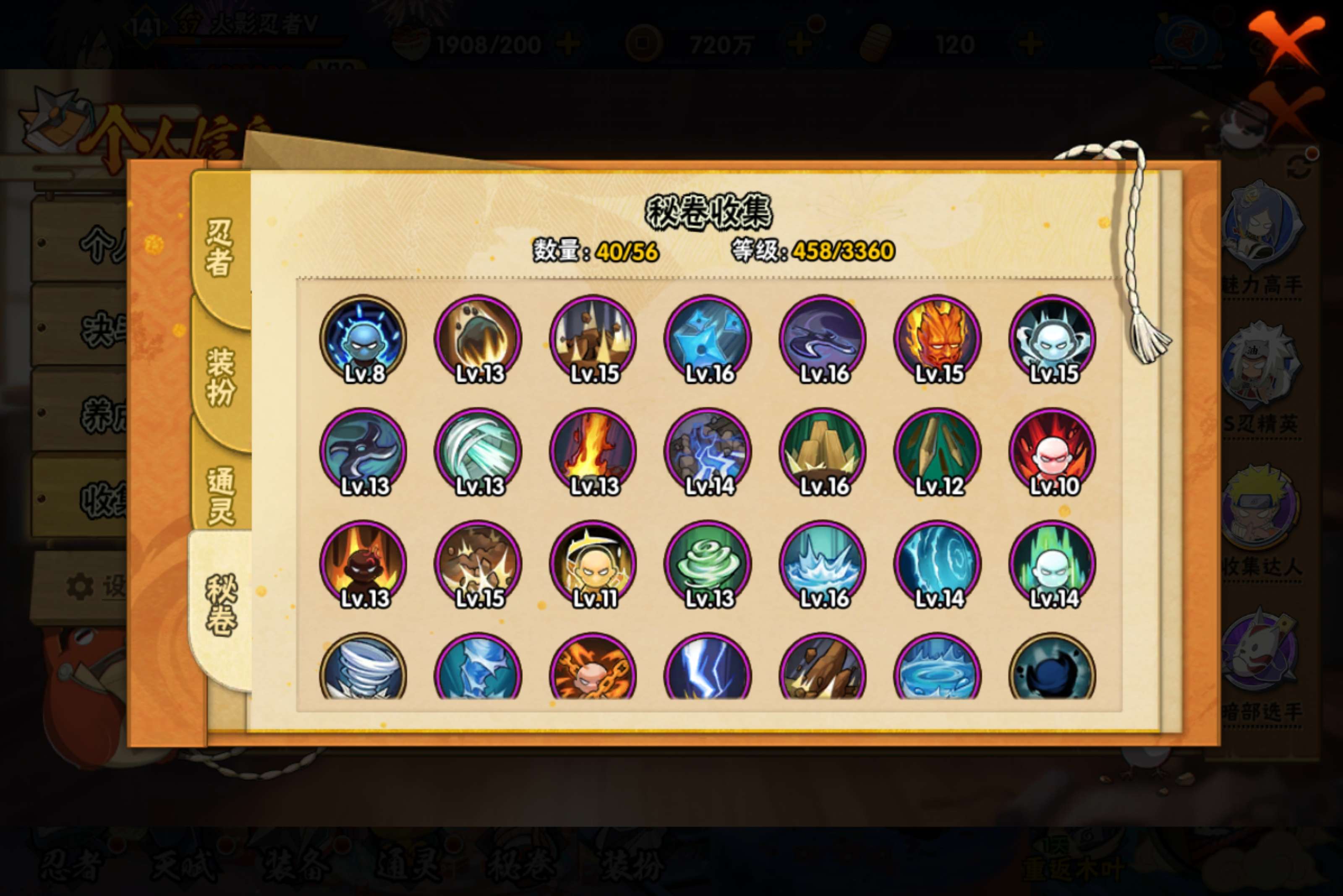 HYCMW440174火影忍者账号详情图16 HYCMW440174火影忍者账号详情图16