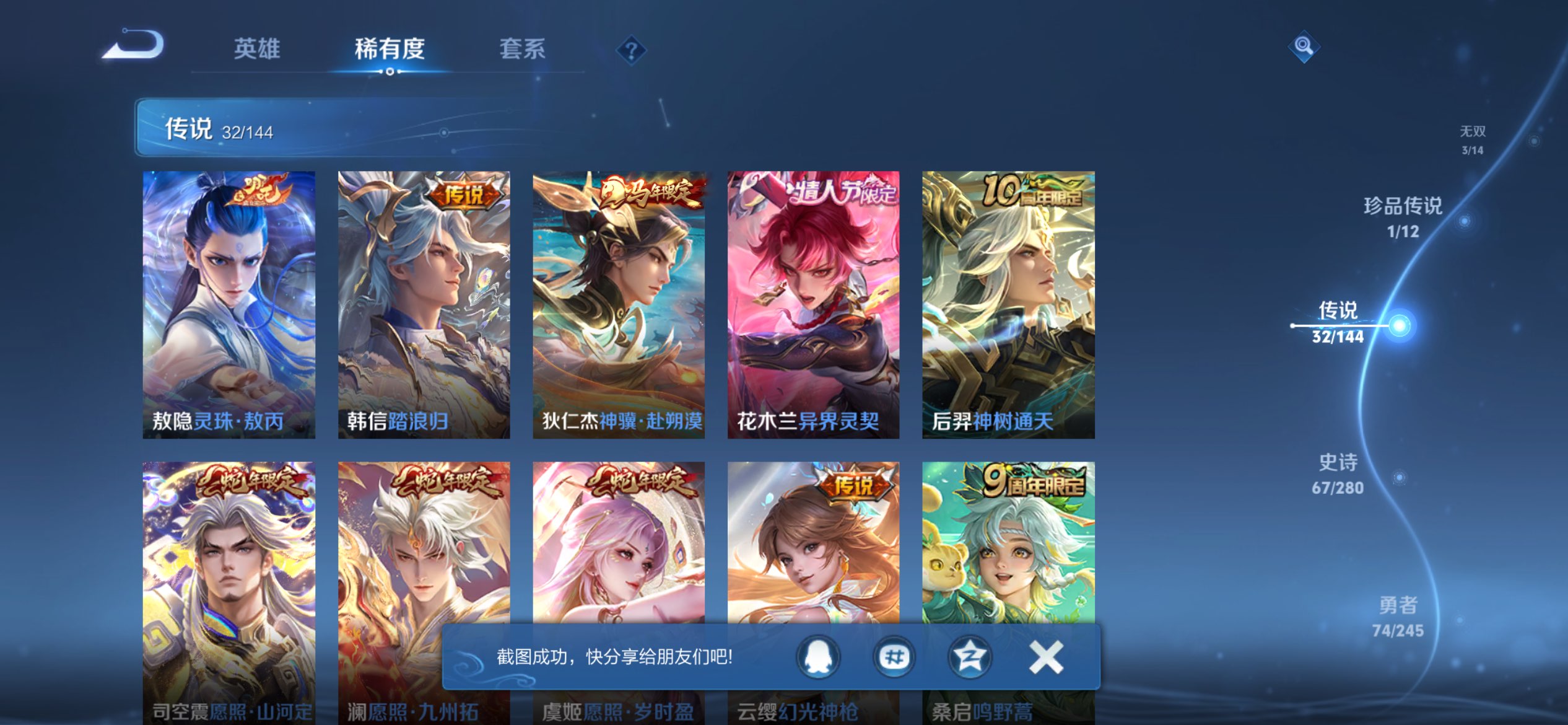 WZCMW4422685王者荣耀账号详情图6 WZCMW4422685王者荣耀账号详情图6