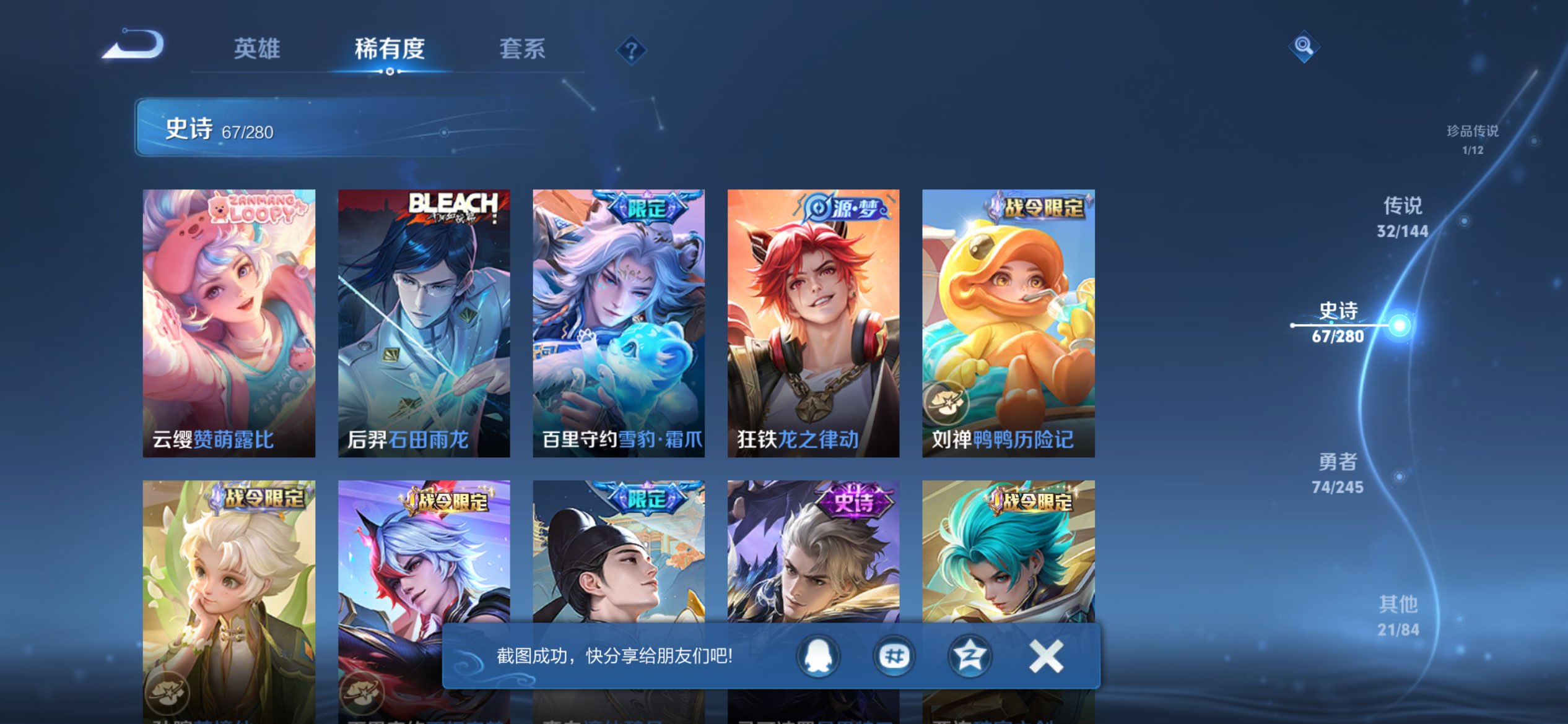 WZCMW4422685王者荣耀账号详情图11 WZCMW4422685王者荣耀账号详情图11